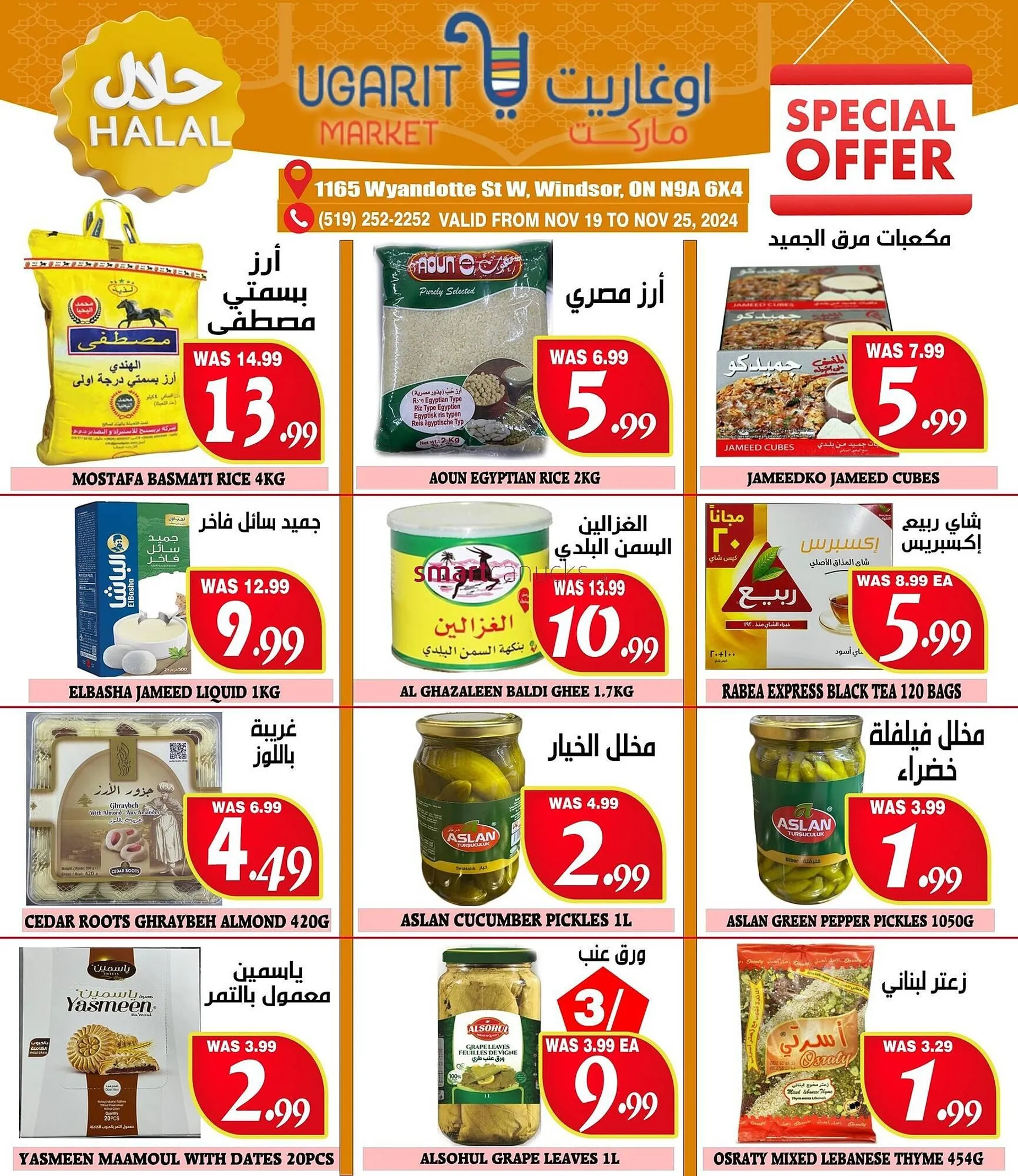 Ugarit Market flyer from November 21 to December 4 2024 - flyer page 2