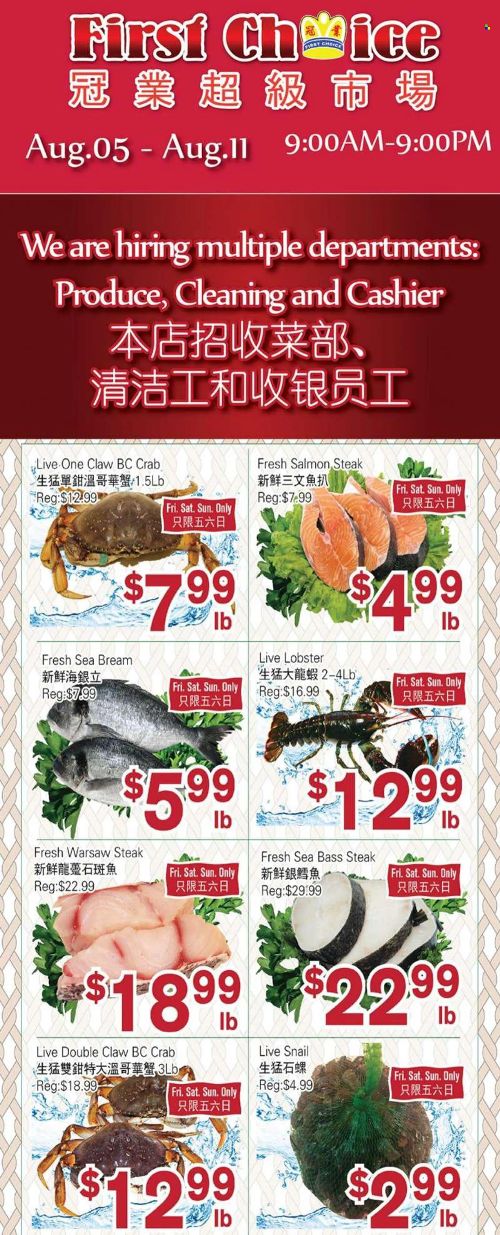 First Choice Supermarket Flyer - August 05, 2022 - August 11, 2022 - Sales products - lobster, salmon, sea bass, crab, seabream, steak. Page 1.