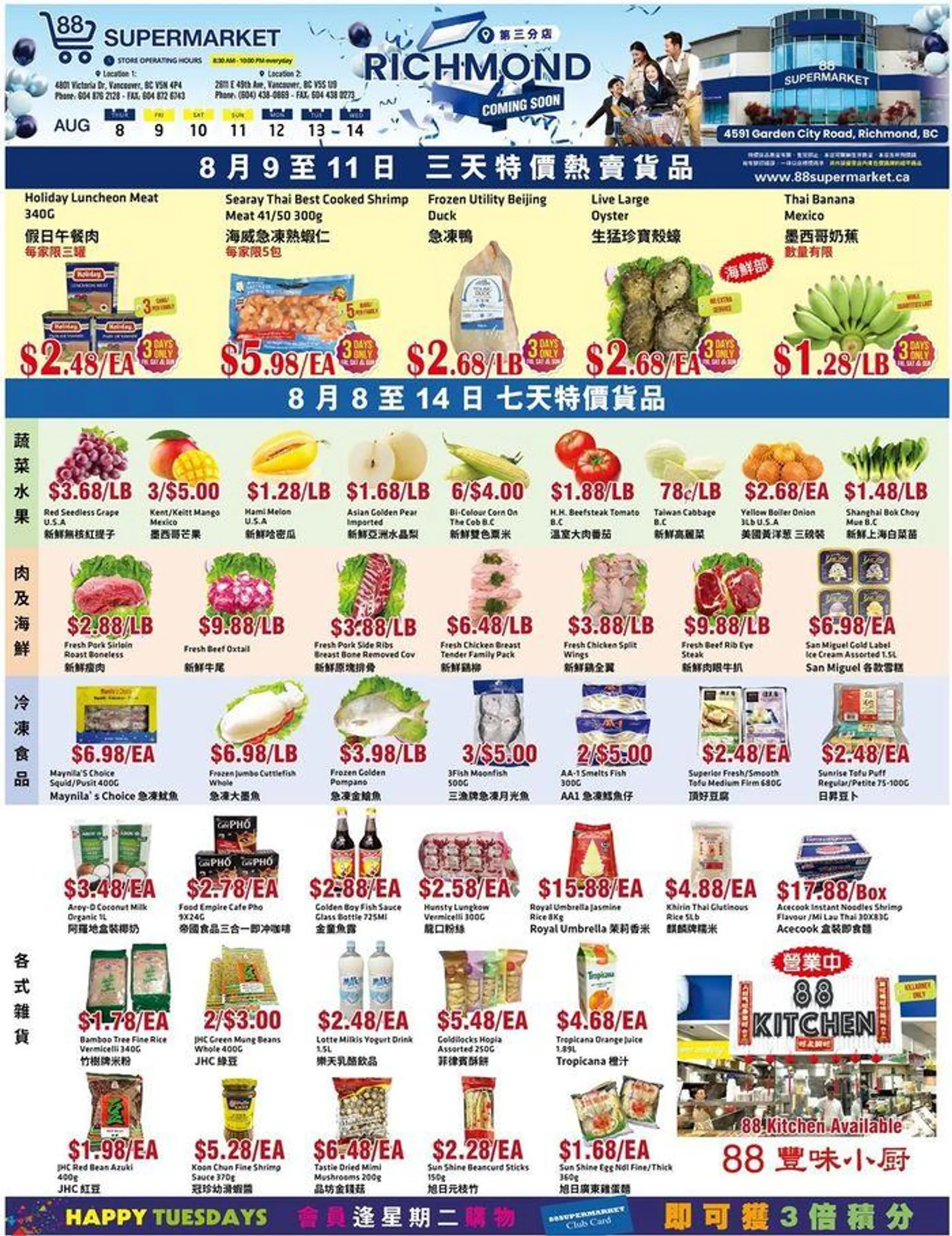 SINGTAO & MINGPAO NEWSPAPER from August 9 to August 23 2024 - flyer page 1