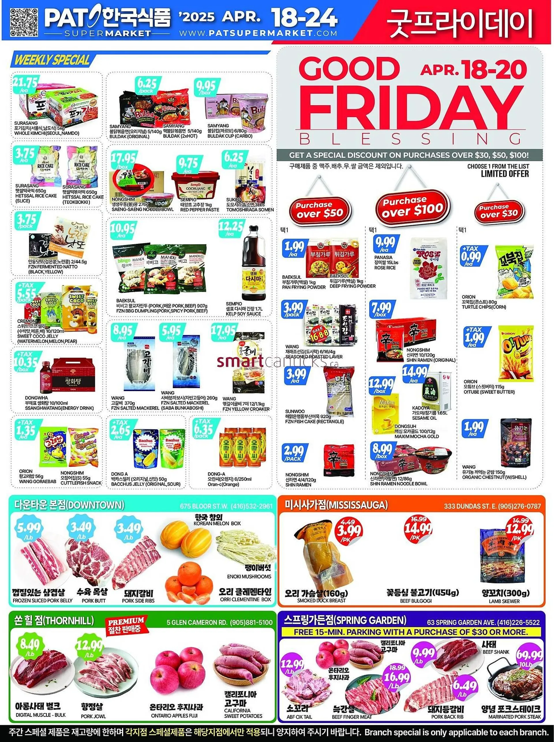 PAT Mart flyer - 1