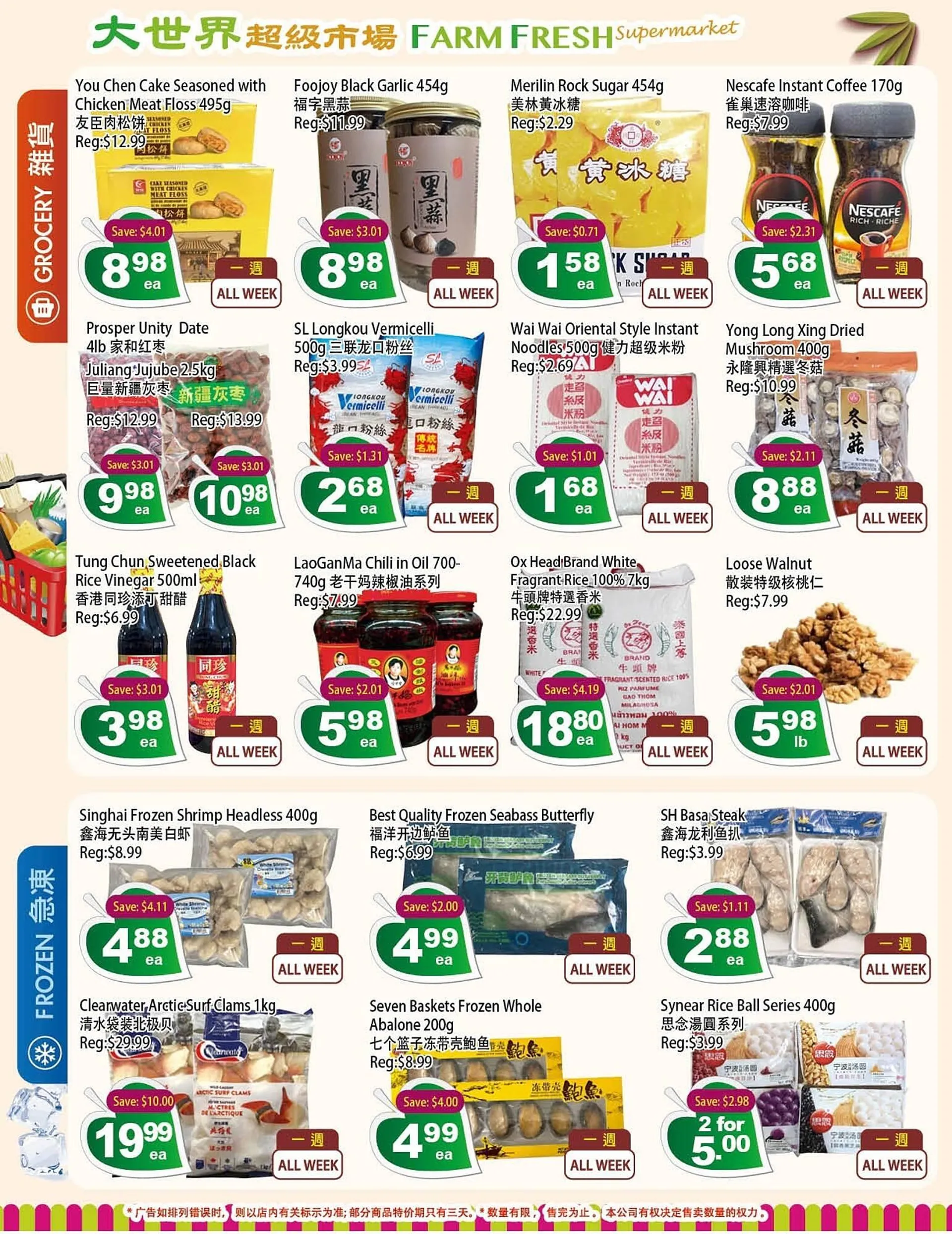 Farm Fresh Supermarket flyer from September 13 to September 19 2024 - flyer page 2