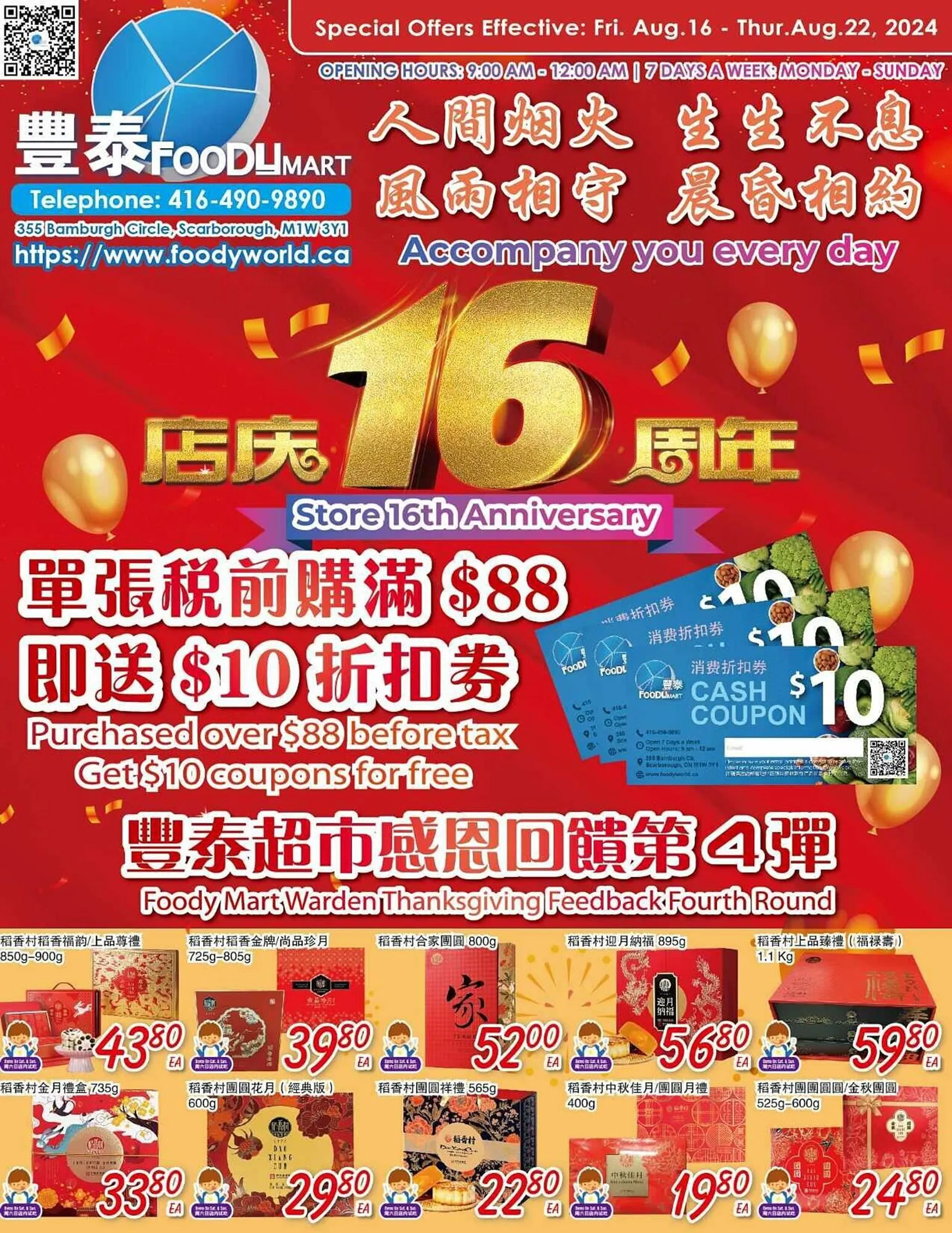 Foody Mart flyer - 1