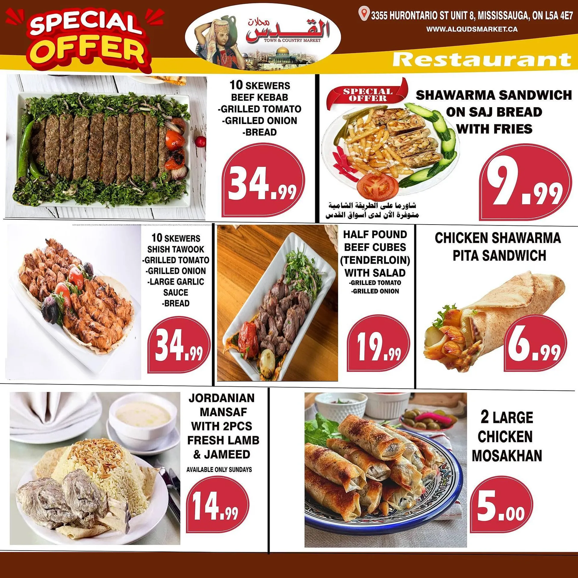 Al-Quds Supermarket flyer from July 19 to July 25 2024 - flyer page 7