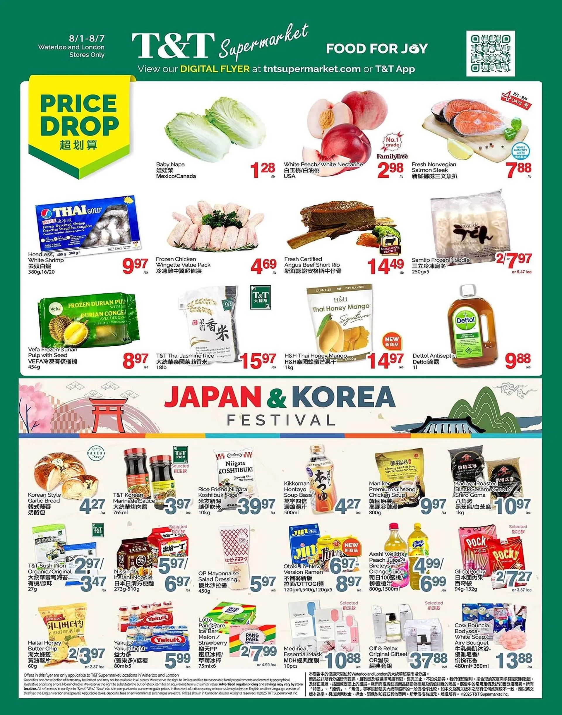 T&T Supermarket flyer from August 1 to August 7 2025 - flyer page 1