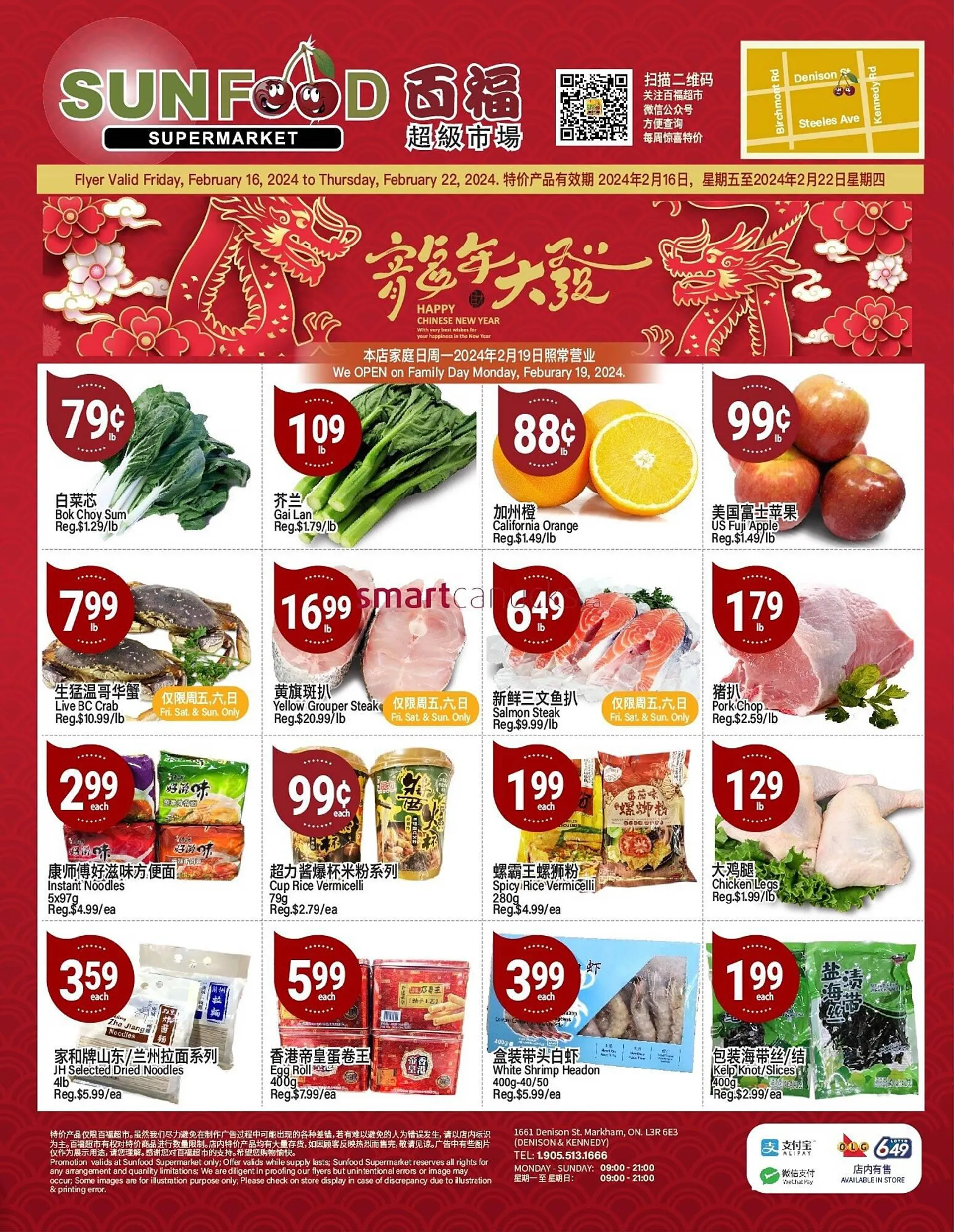 SunFood Supermarket flyer from February 16 to February 22 2024 - flyer page 