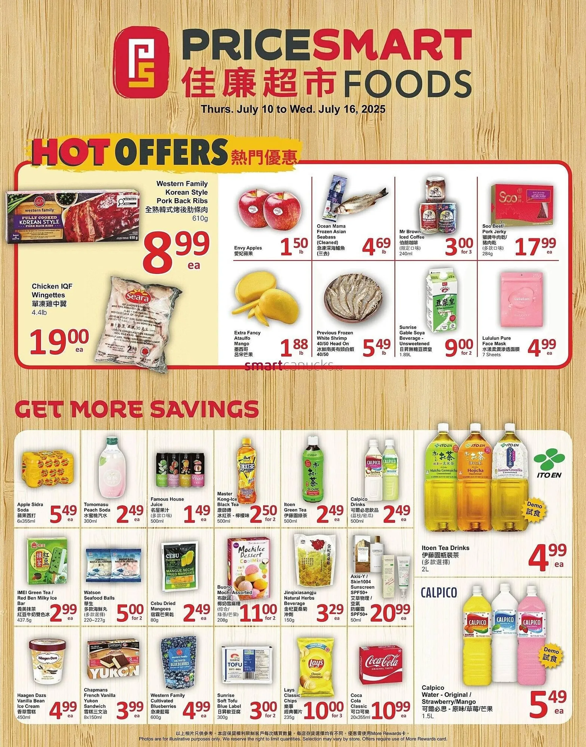 PriceSmart foods flyer from July 10 to July 16 2025 - flyer page 1