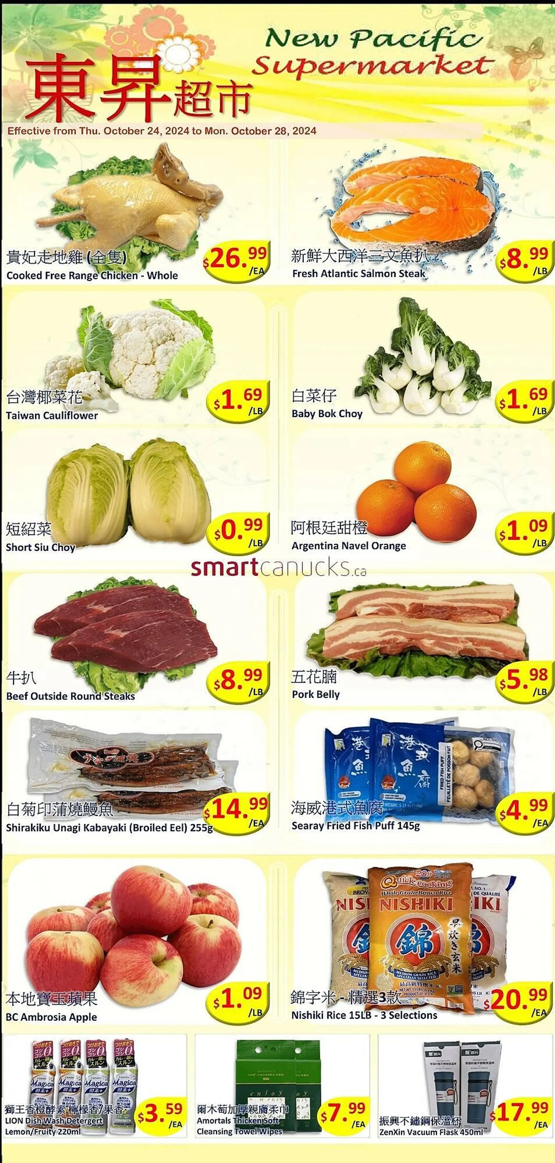 New Pacific Supermarket flyer - 1