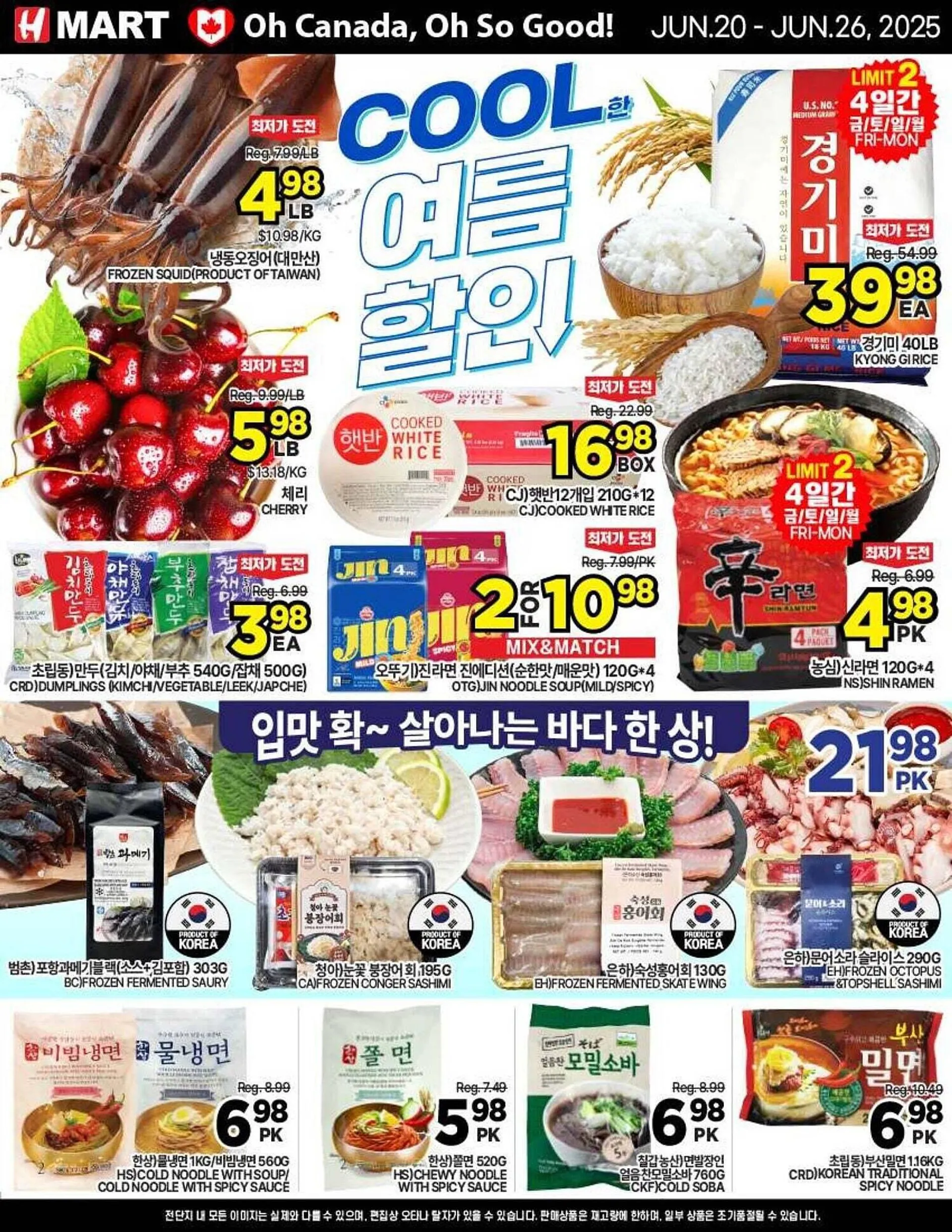 H-Mart flyer - 1