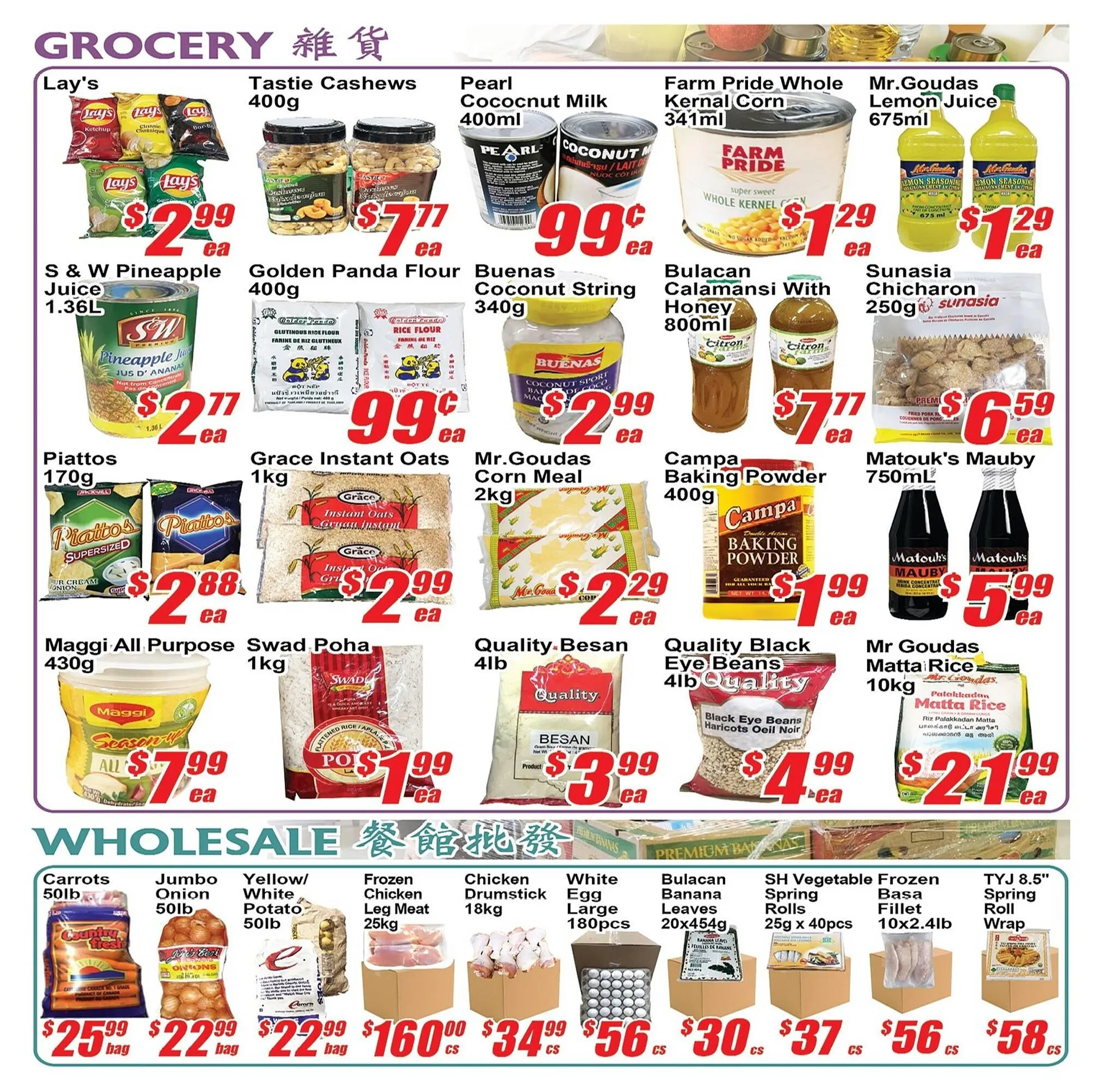 Jian Hing Supermarket flyer from December 20 to December 26 2024 - flyer page 2