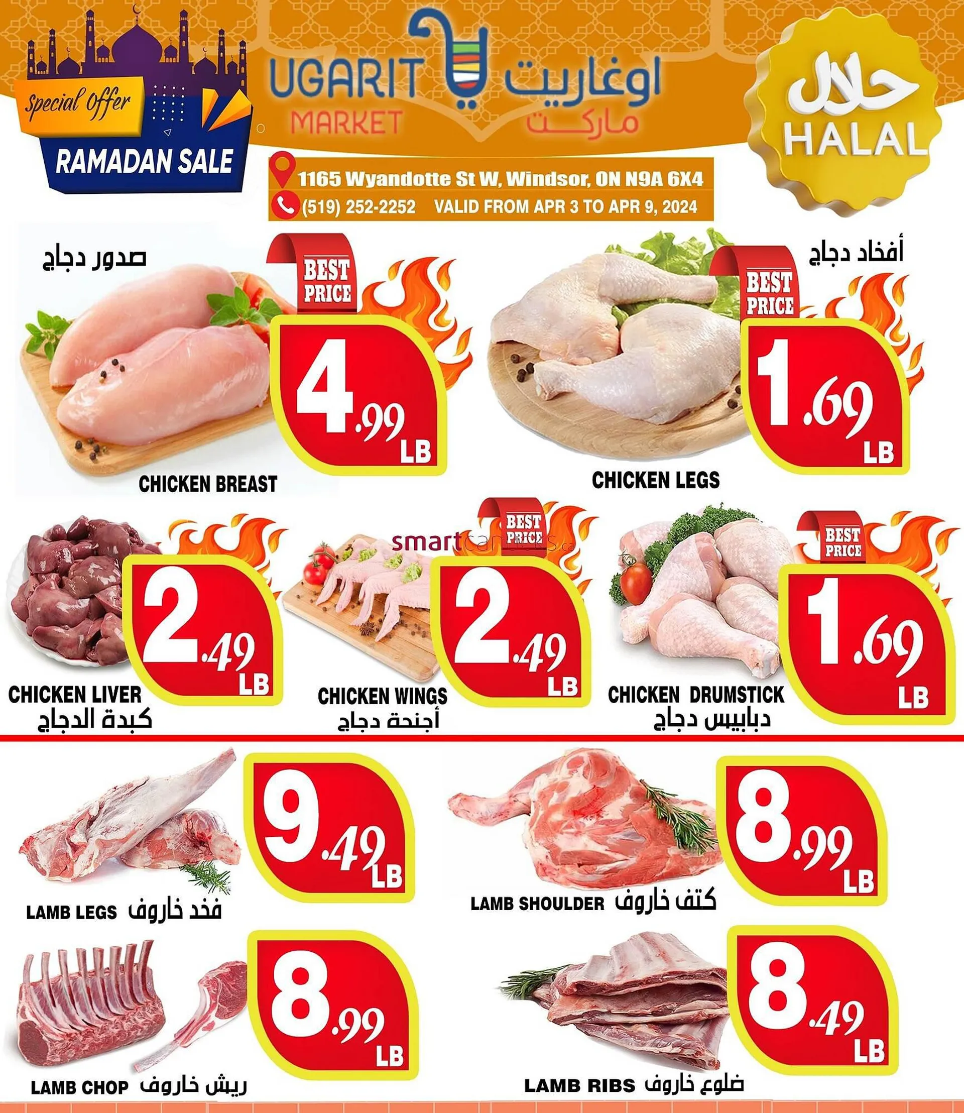 Ugarit Market flyer from April 3 to April 30 2024 - flyer page 2