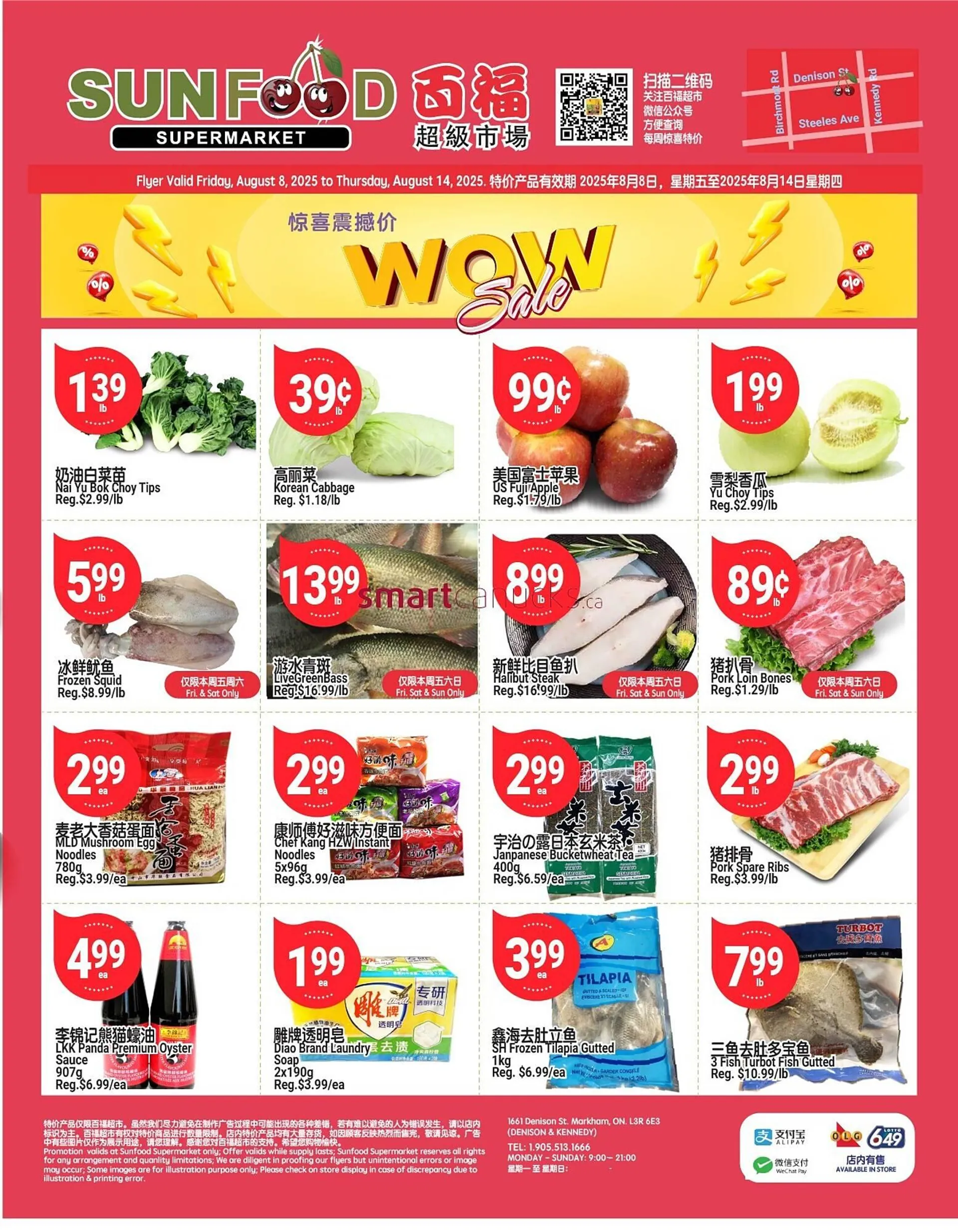 SunFood Supermarket flyer from August 8 to August 14 2025 - flyer page 1