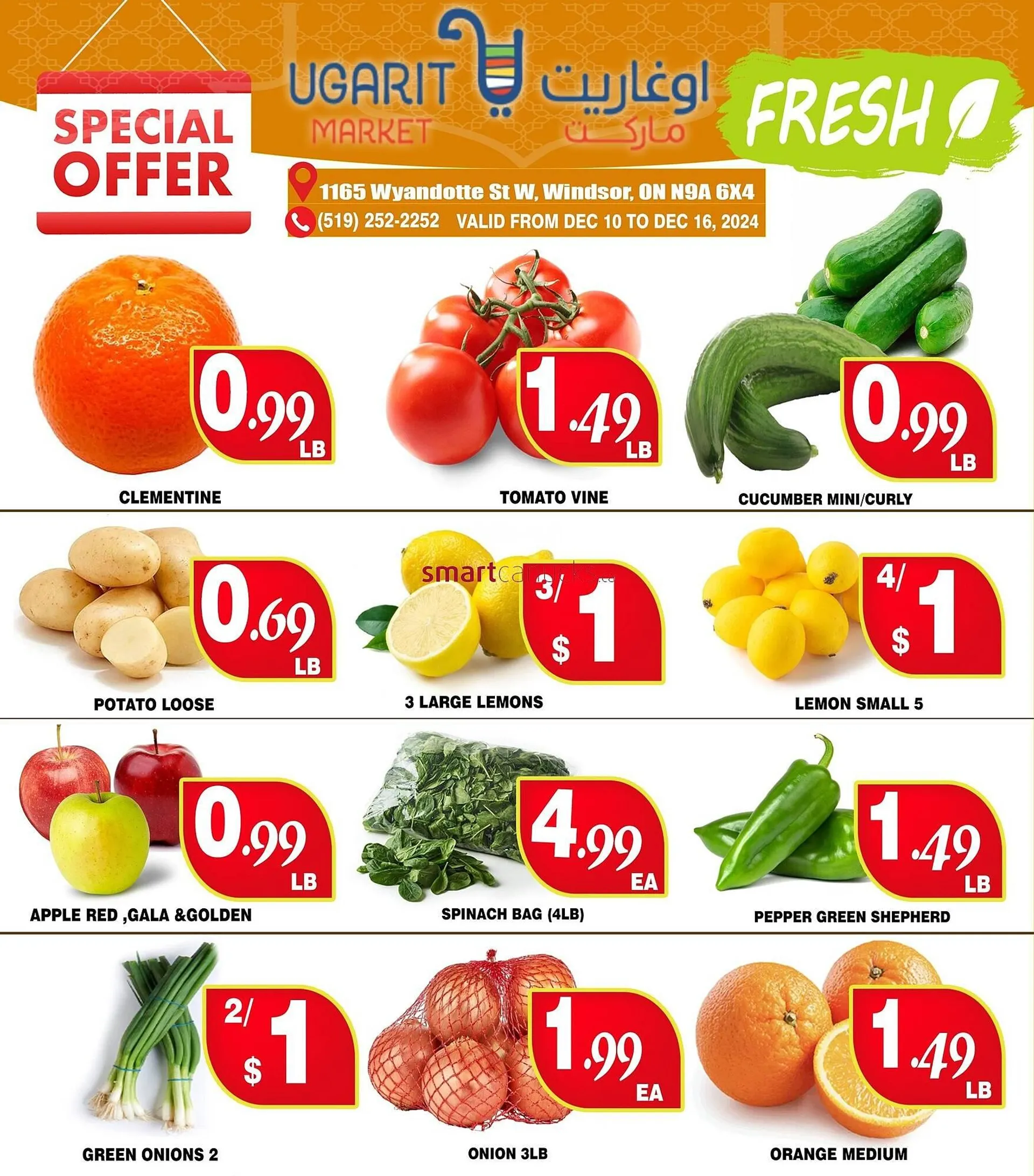 Ugarit Market flyer from December 11 to December 24 2024 - flyer page 6