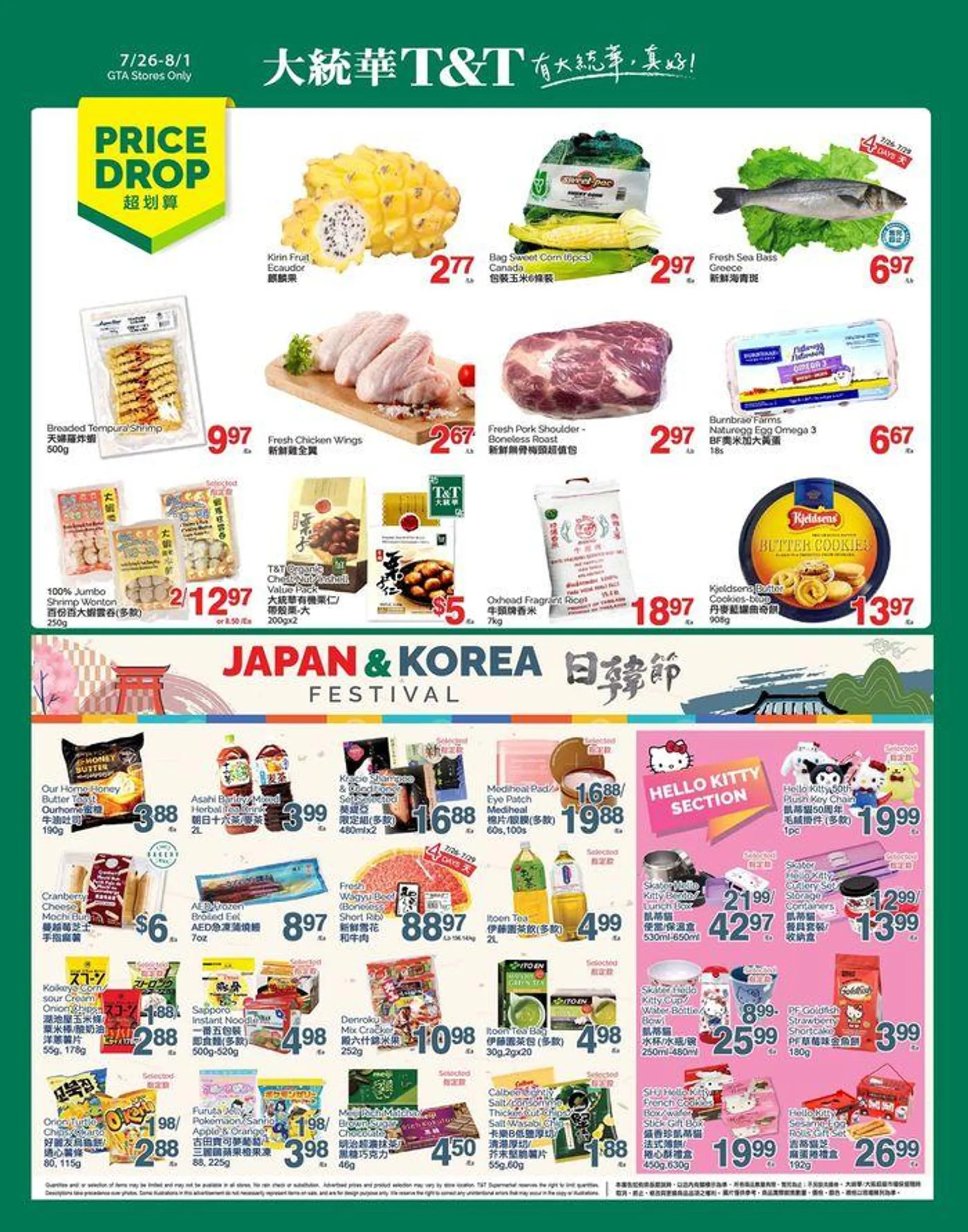 Top deals and discounts from July 26 to August 1 2024 - flyer page 1