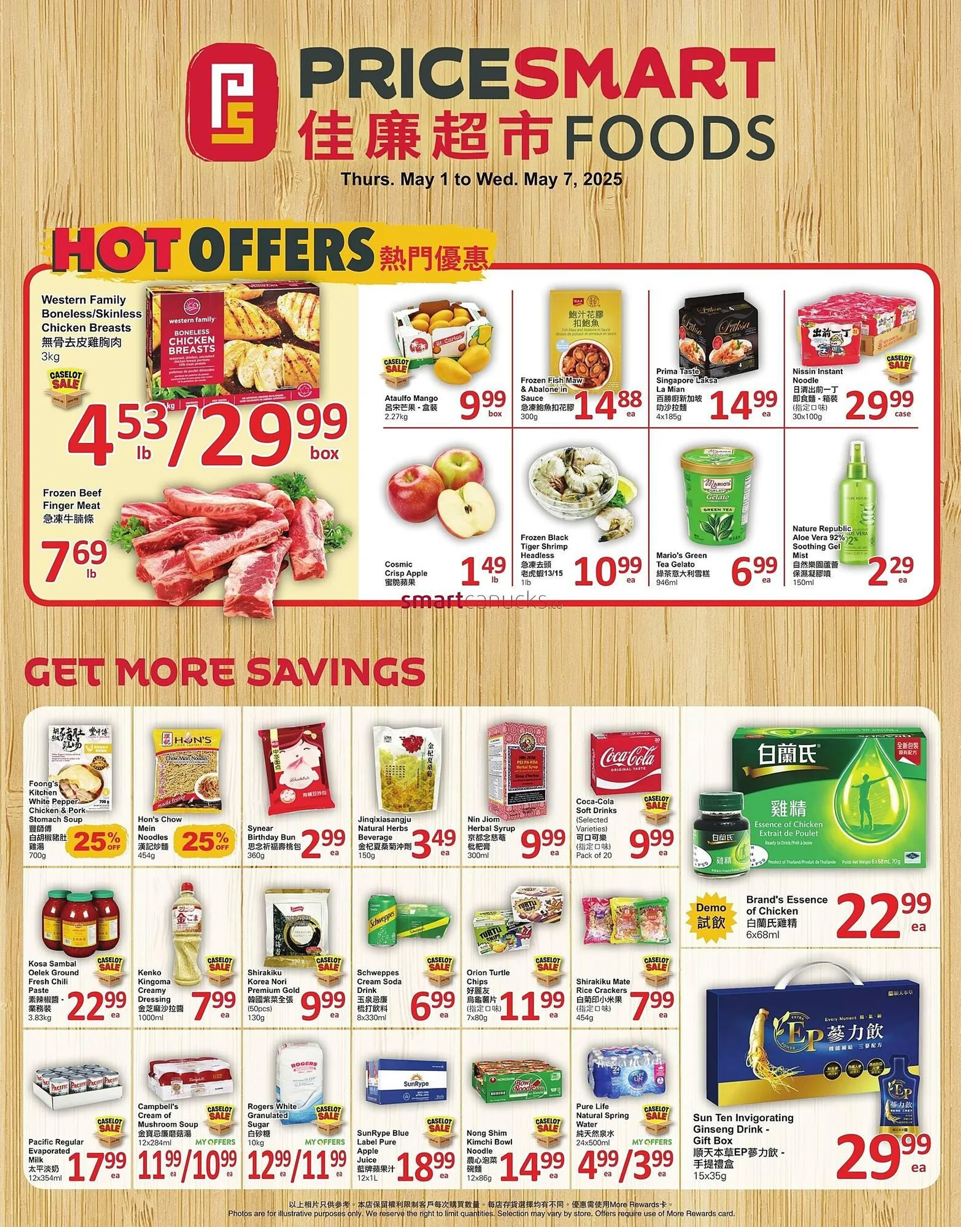 PriceSmart foods flyer - 1
