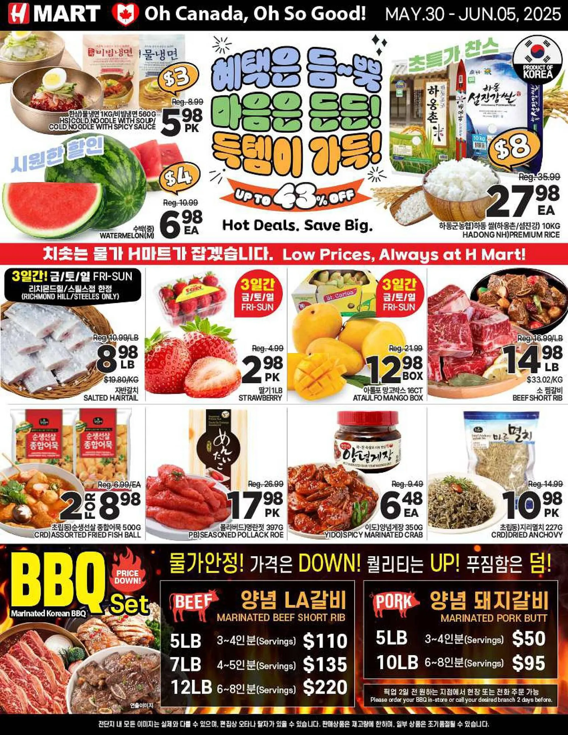 H-Mart flyer from May 30 to June 5 2025 - flyer page 1