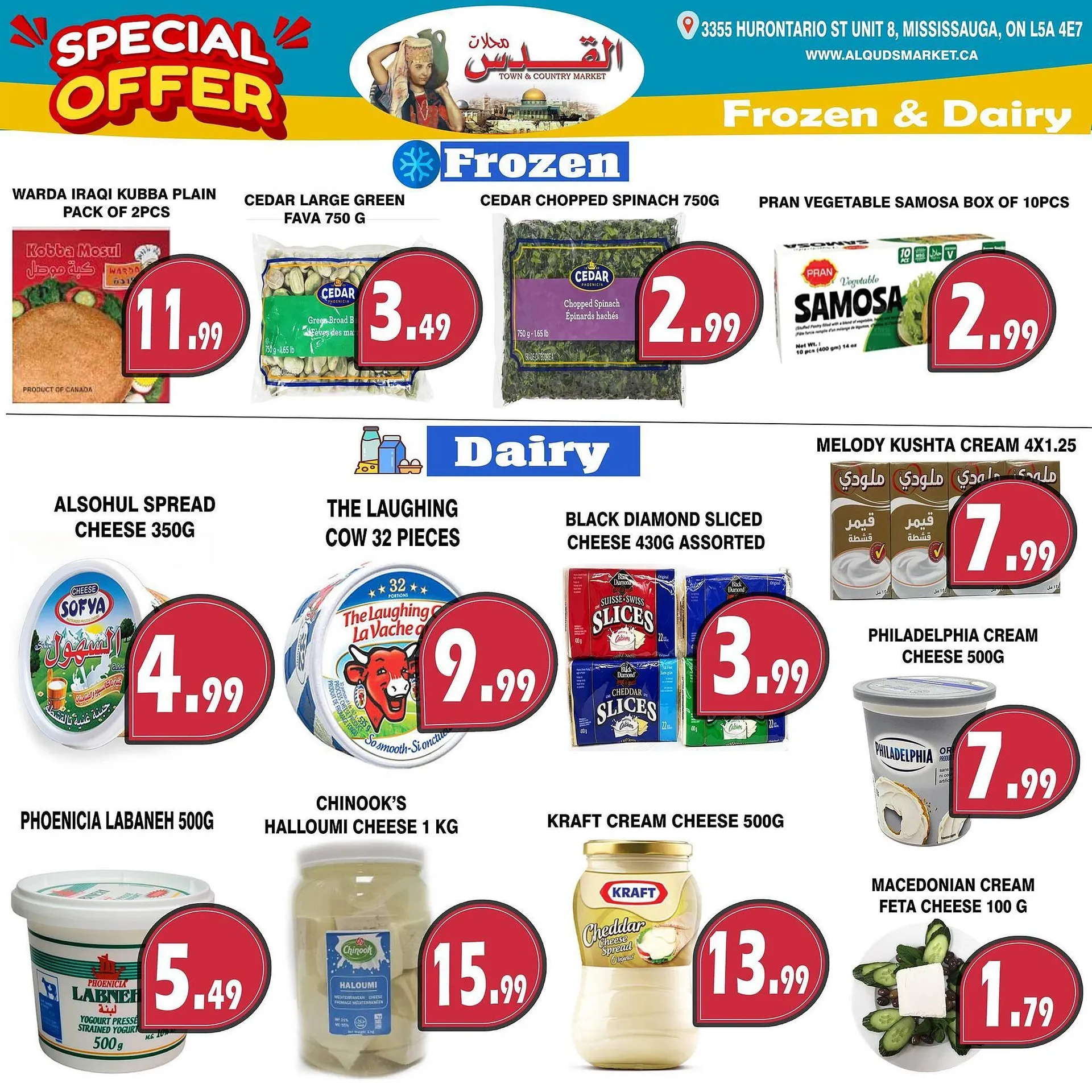 Al-Quds Supermarket flyer - 6