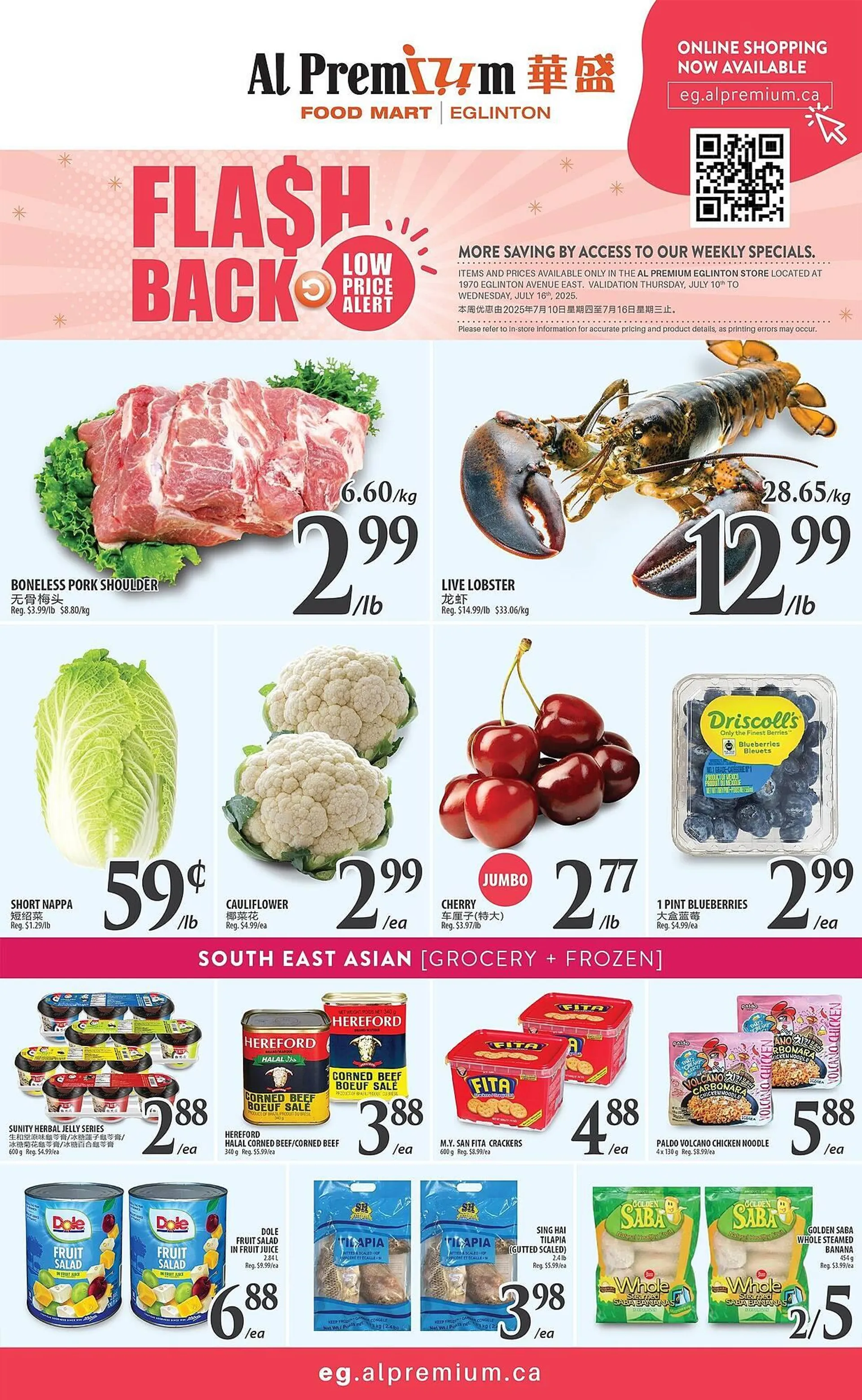 Al Premium Food Mart flyer from July 10 to July 17 2025 - flyer page 1