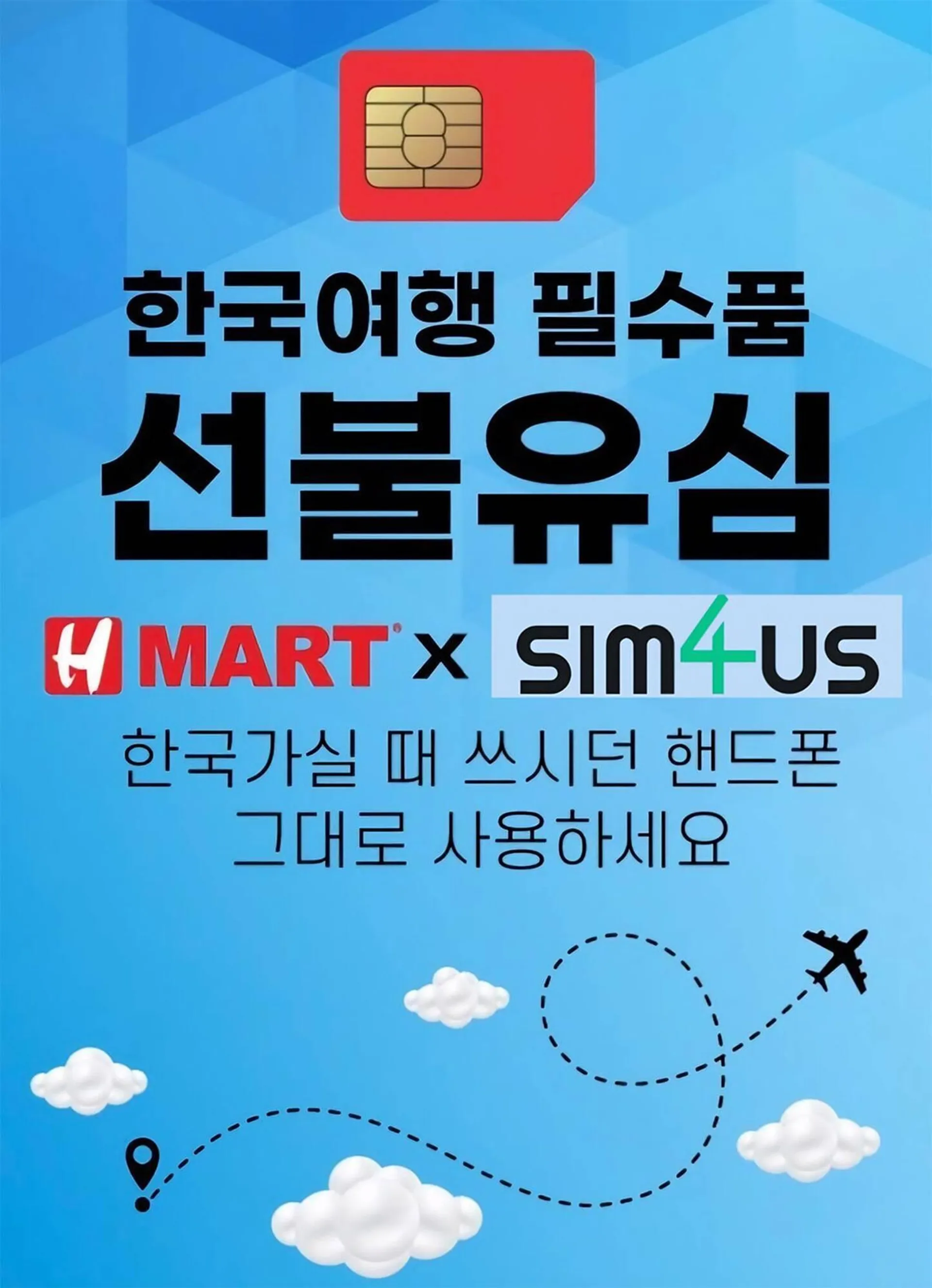H-Mart flyer from March 28 to April 3 2025 - flyer page 31