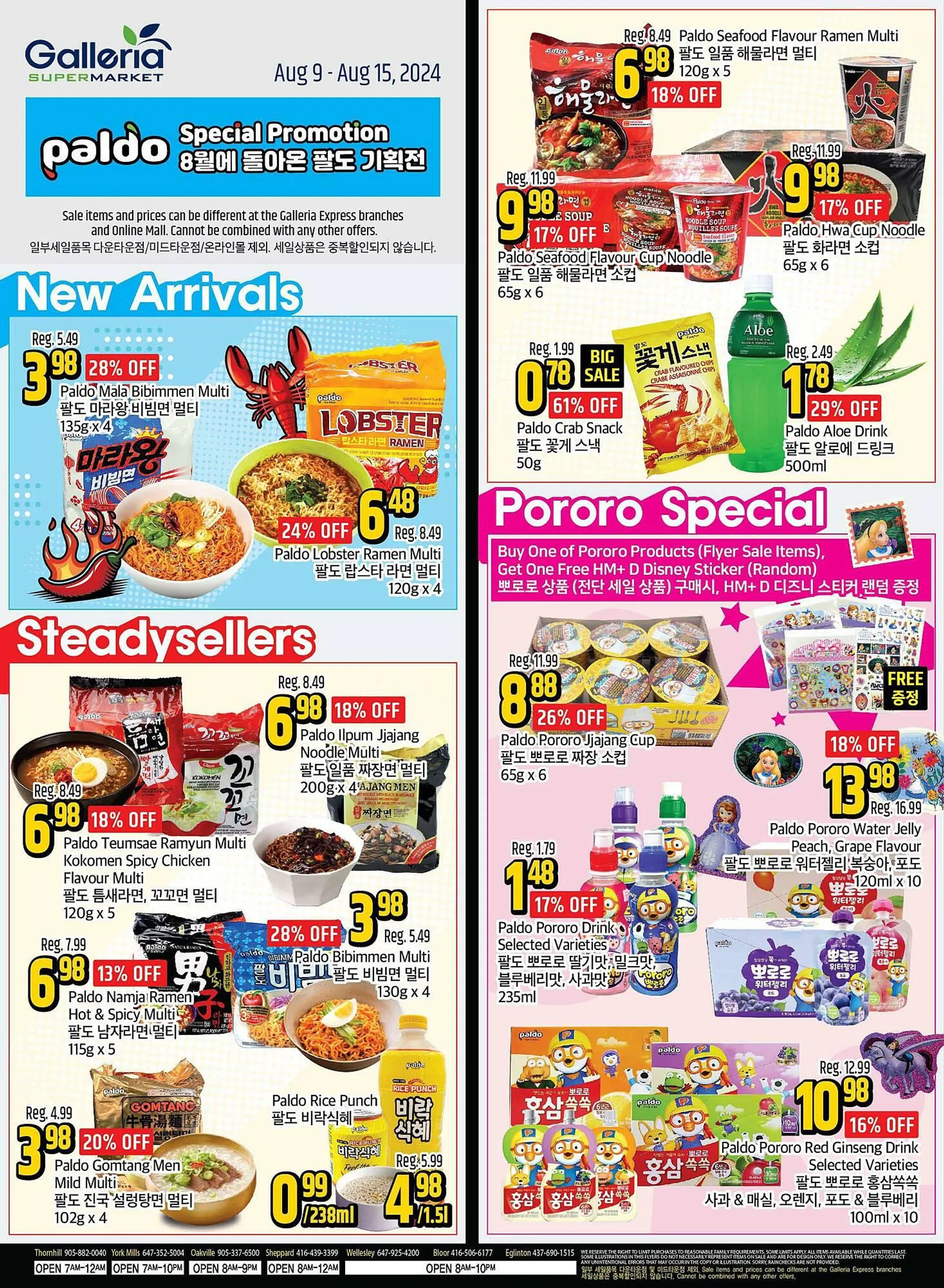 Galleria Supermarket flyer - 1