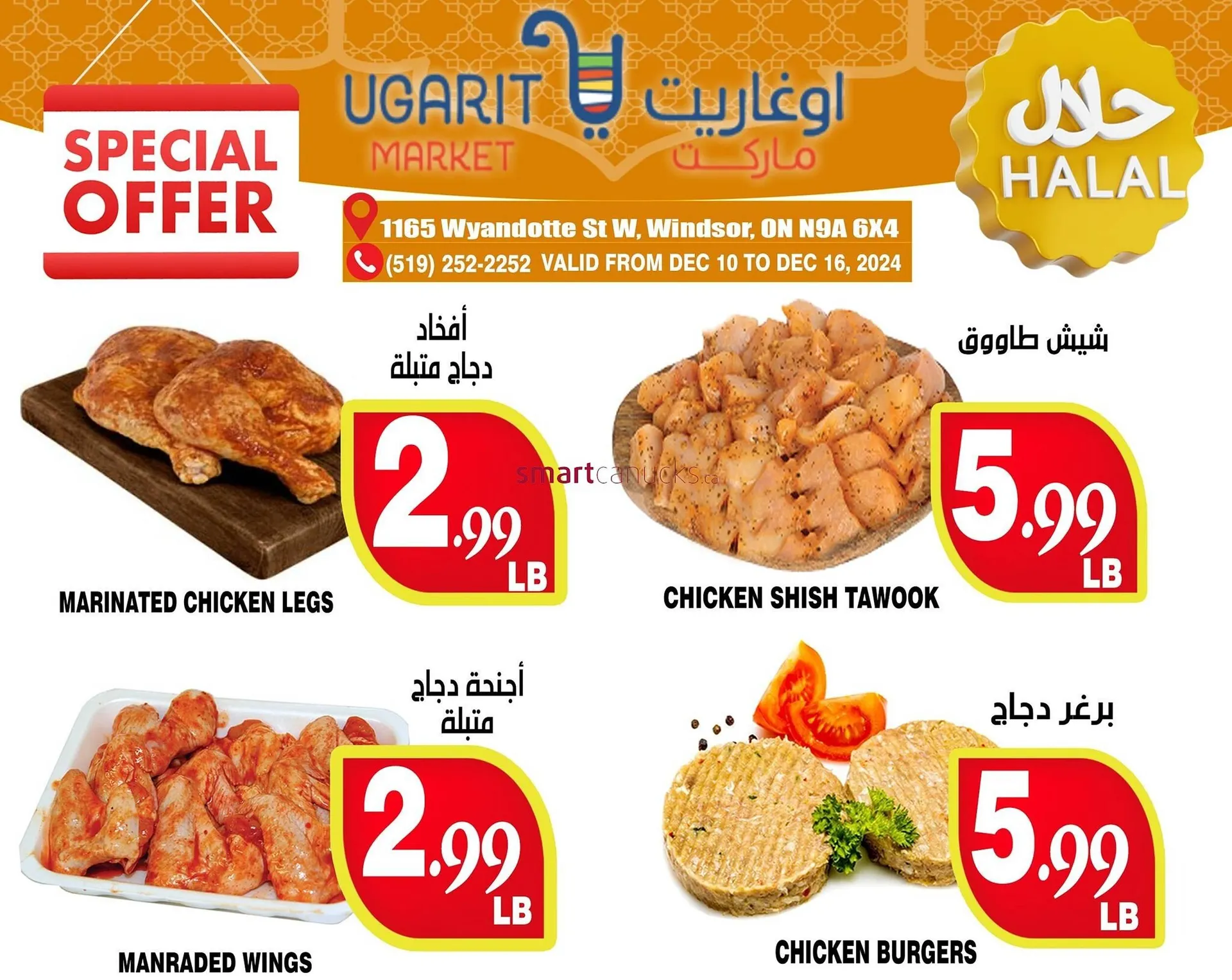 Ugarit Market flyer from December 11 to December 24 2024 - flyer page 5