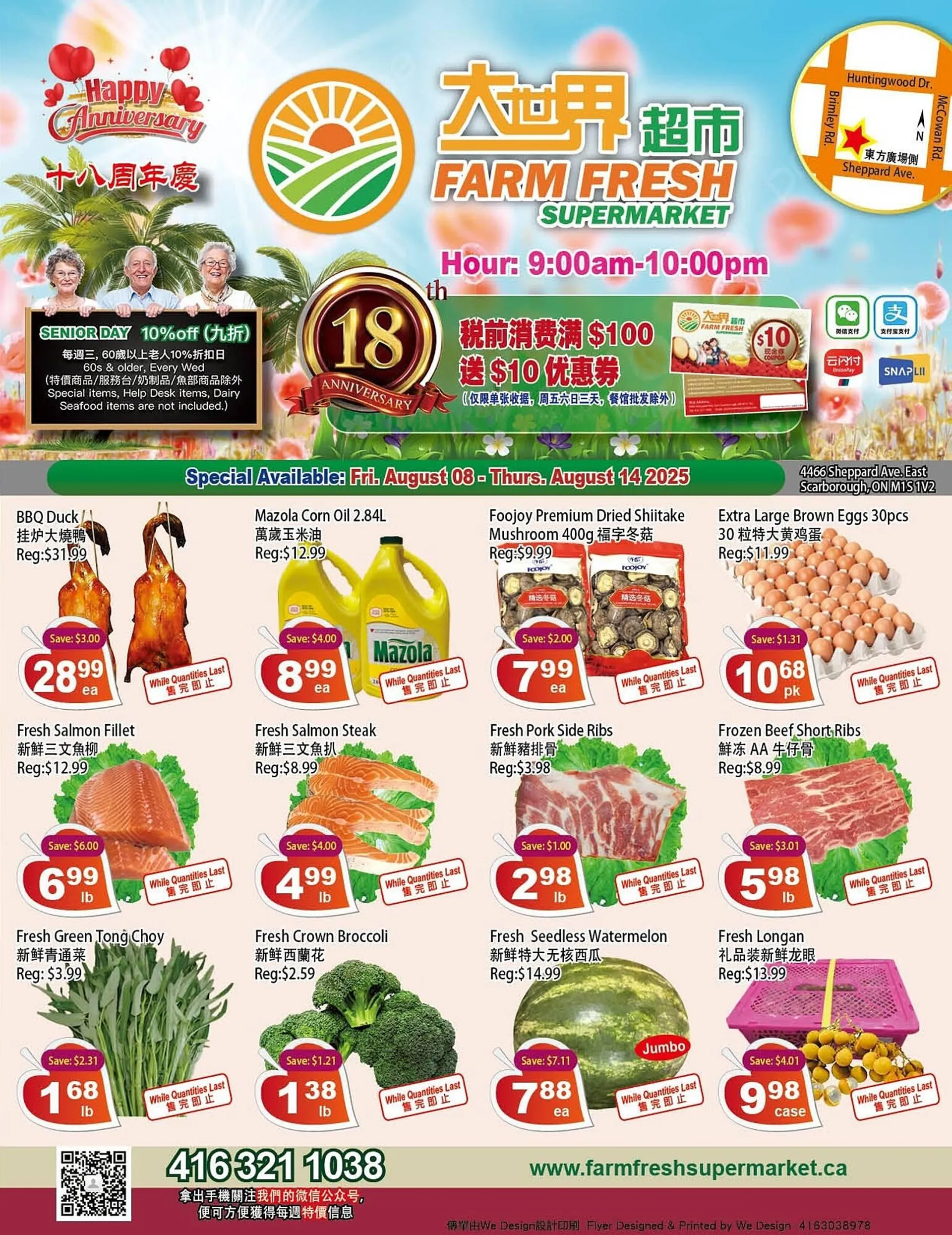 Farm Fresh Supermarket flyer from August 8 to August 14 2025 - flyer page 1