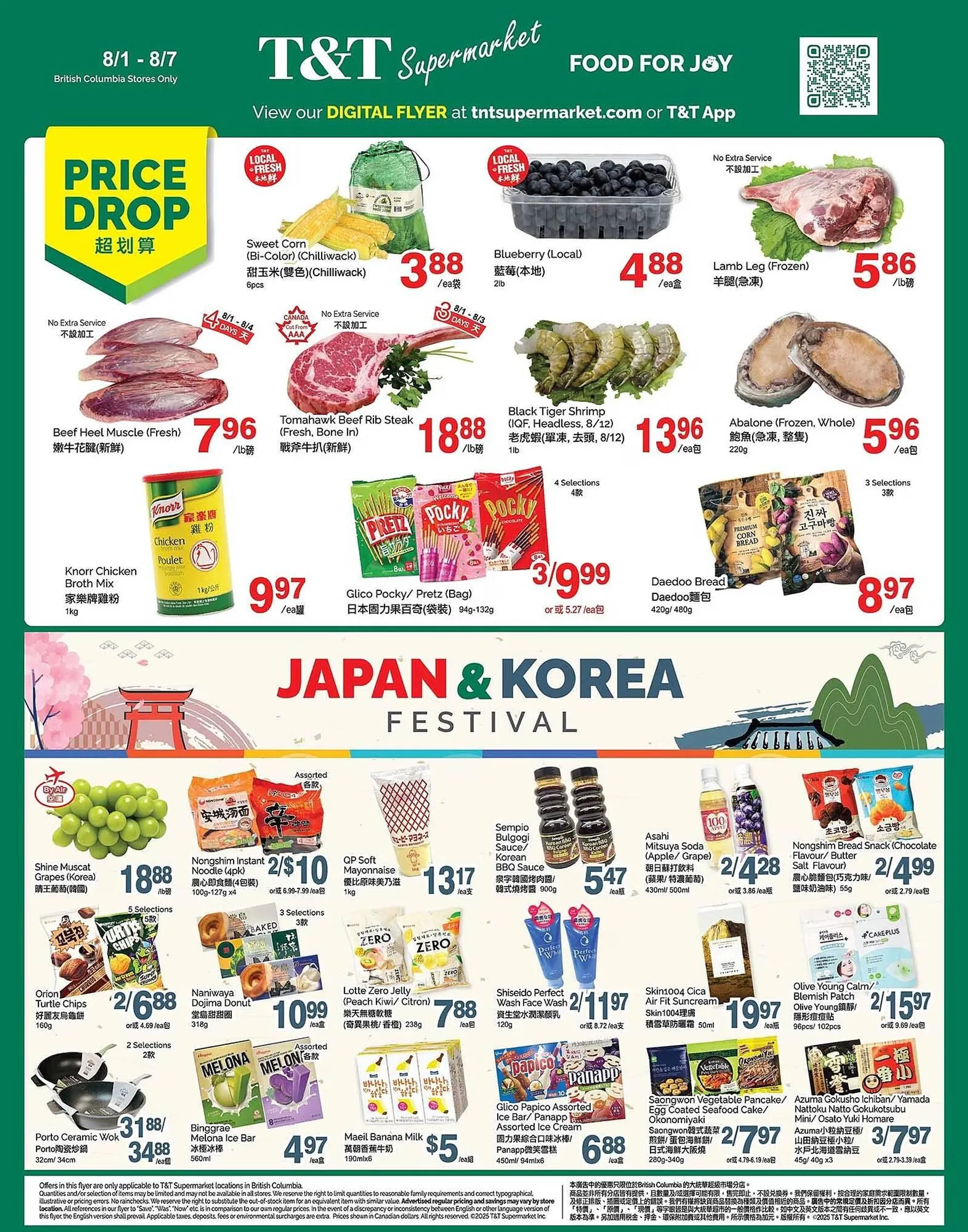 T&T Supermarket flyer from August 1 to August 7 2025 - flyer page 1
