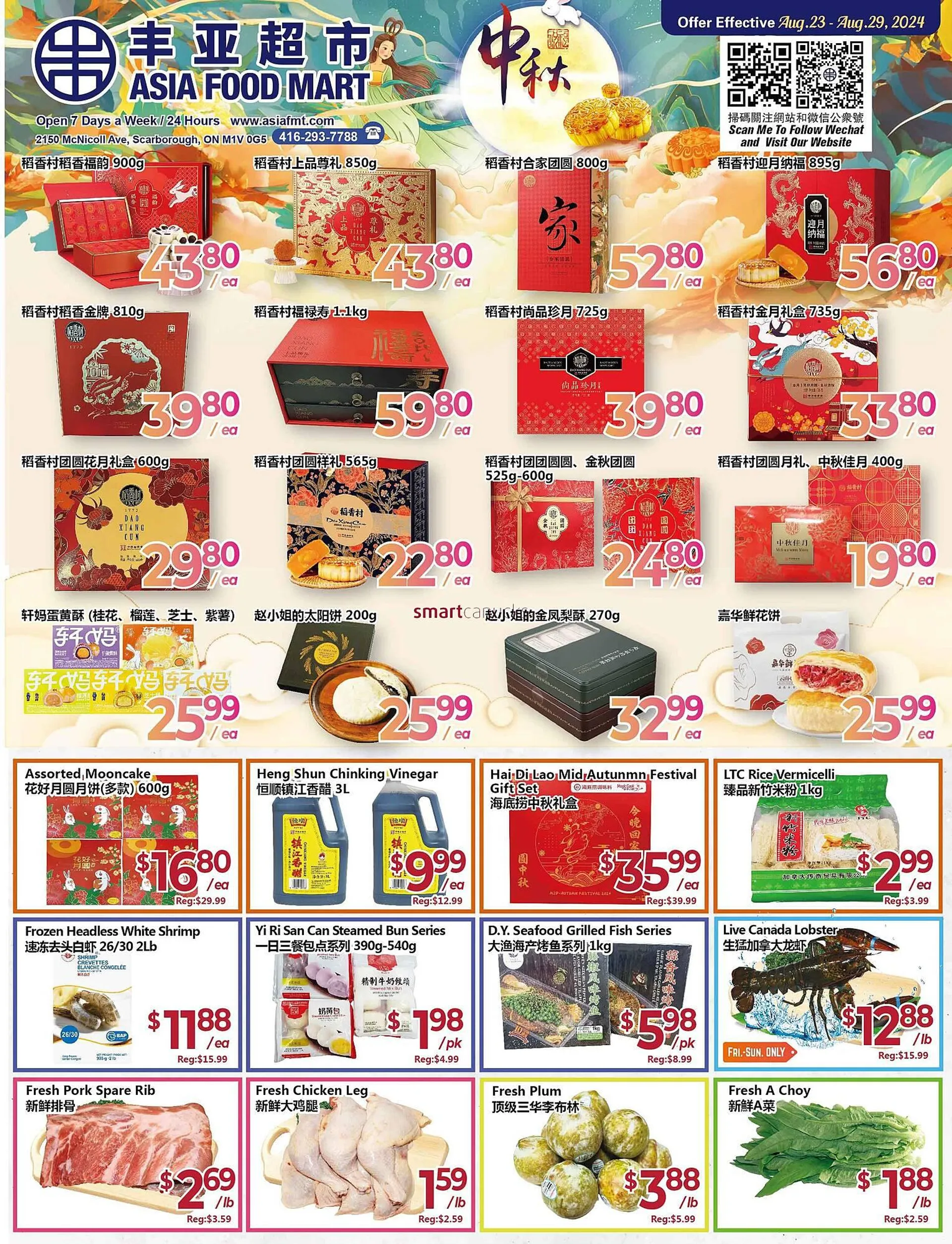 Asian Food Centre flyer - 1