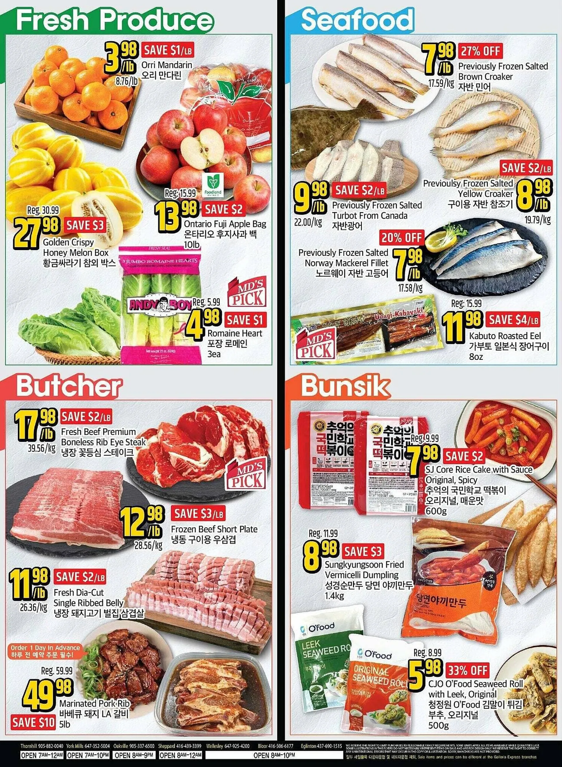 Galleria Supermarket flyer from July 5 to July 12 2024 - flyer page 2