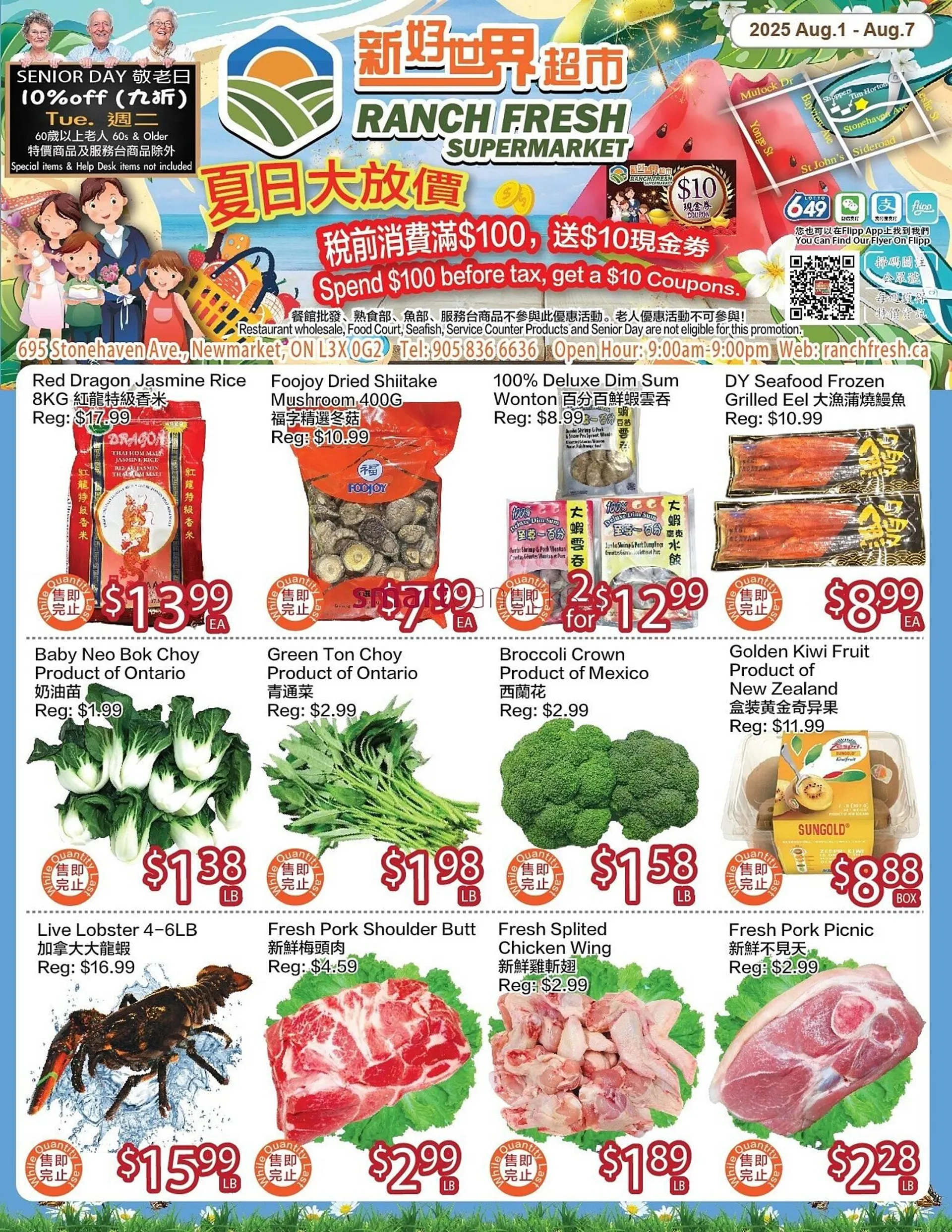Ranch Fresh Supermarket flyer from August 1 to August 7 2025 - flyer page 1