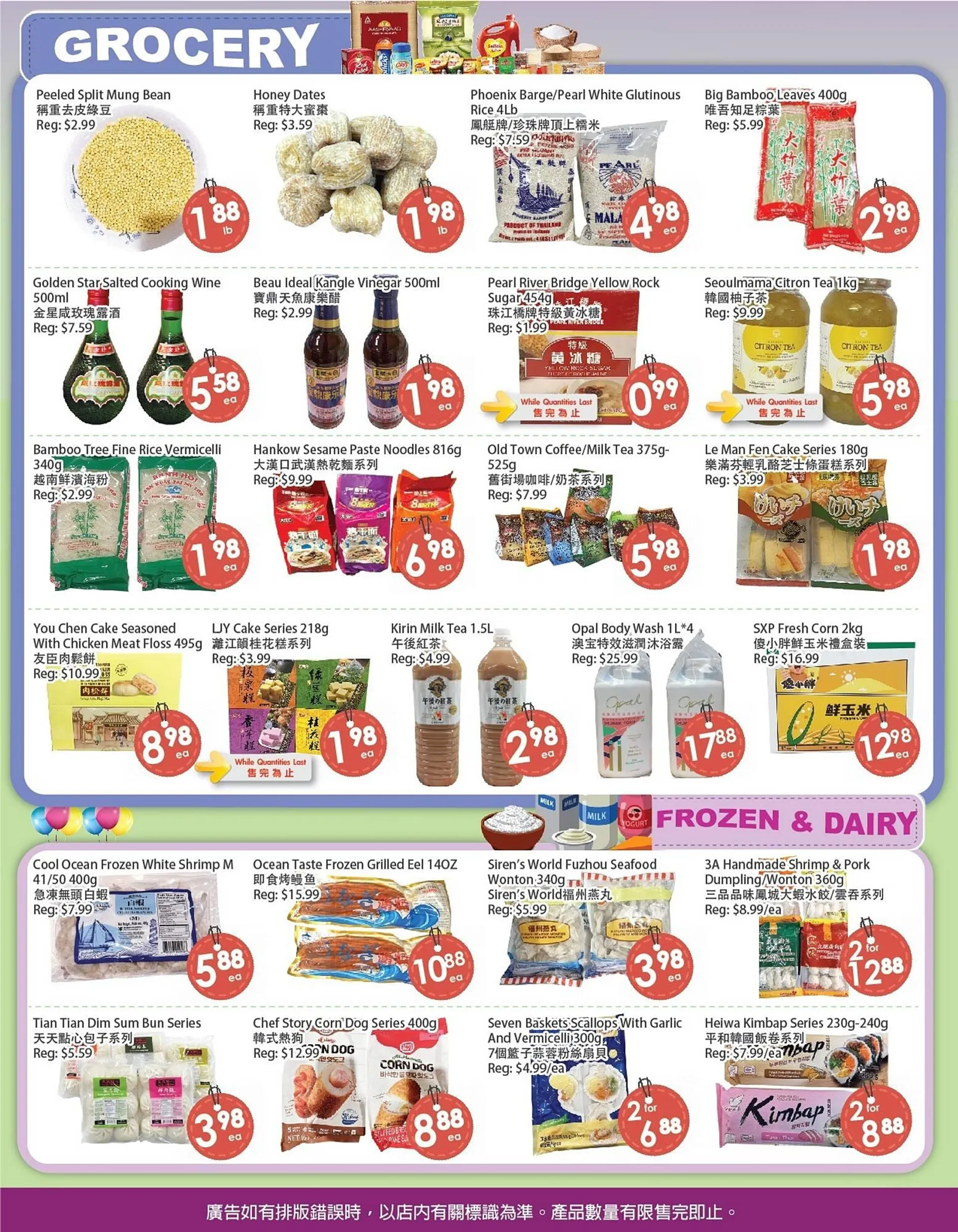Fresh Palace Supermarket flyer from May 16 to May 22 2025 - flyer page 3