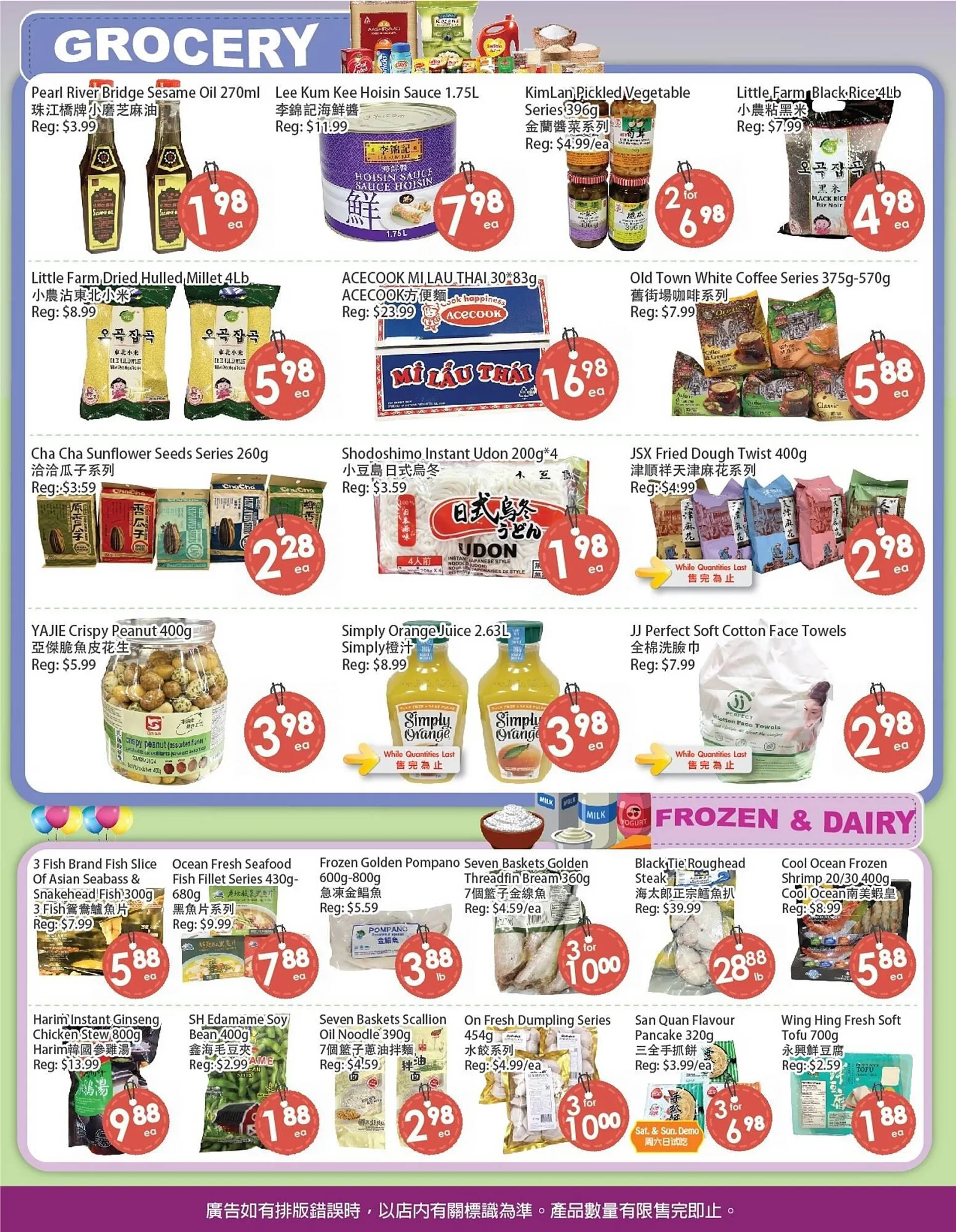 Fresh Palace Supermarket flyer from December 13 to December 19 2024 - flyer page 2