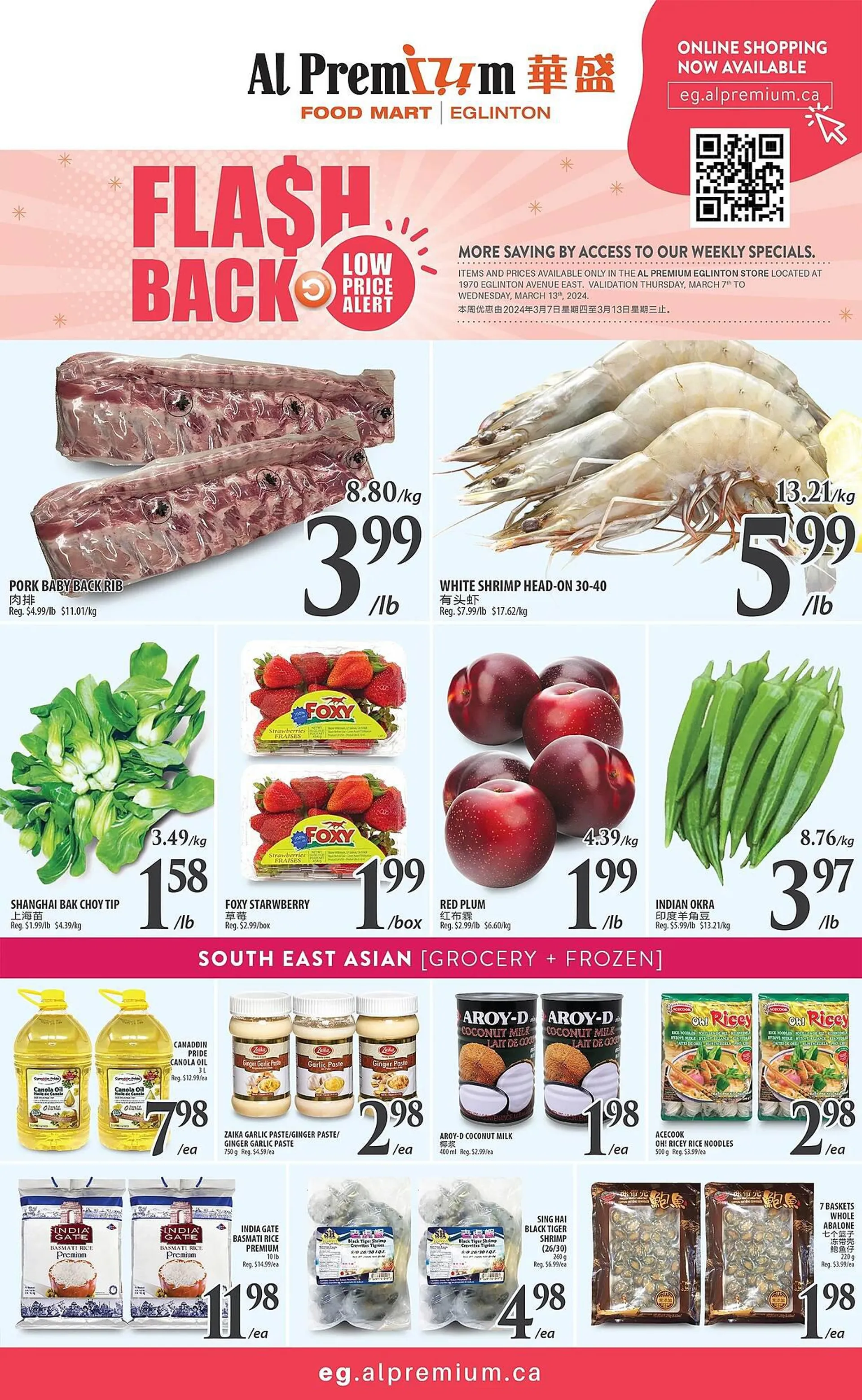 Al Premium Food Mart flyer from March 7 to March 13 2024 - flyer page 1