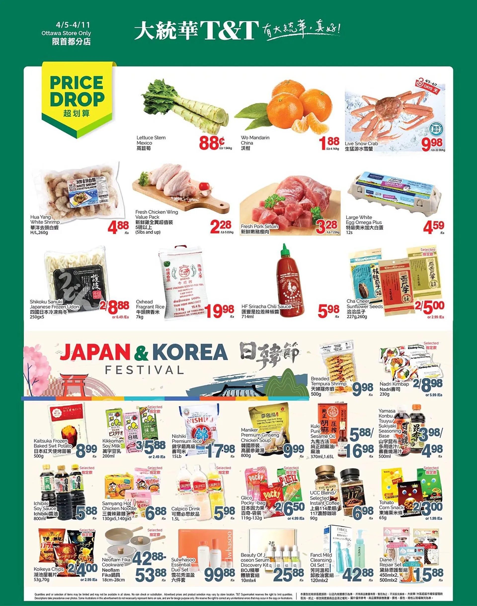 T&T Supermarket flyer from April 5 to April 11 2024 - flyer page 1