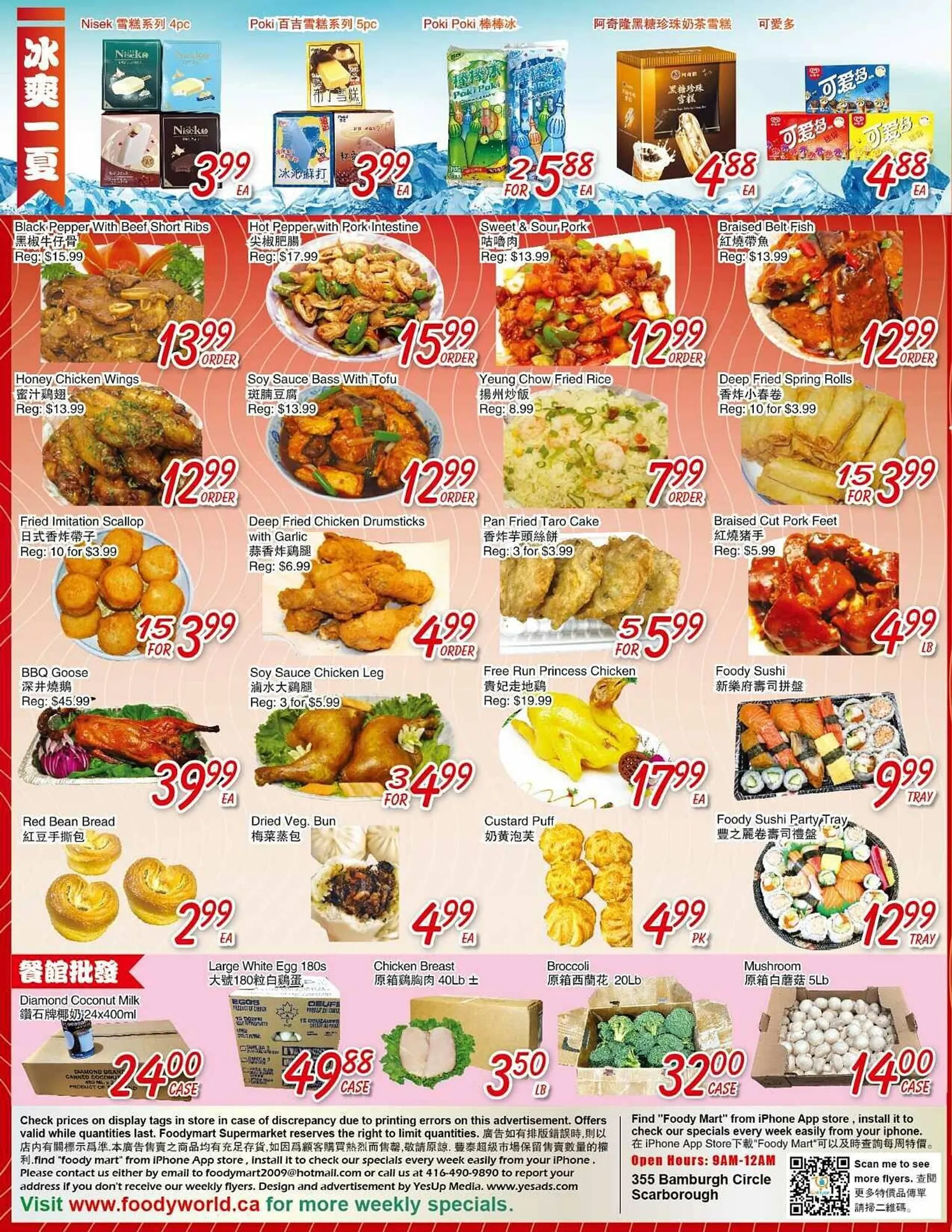 Foody Mart flyer from July 25 to August 15 2024 - flyer page 2