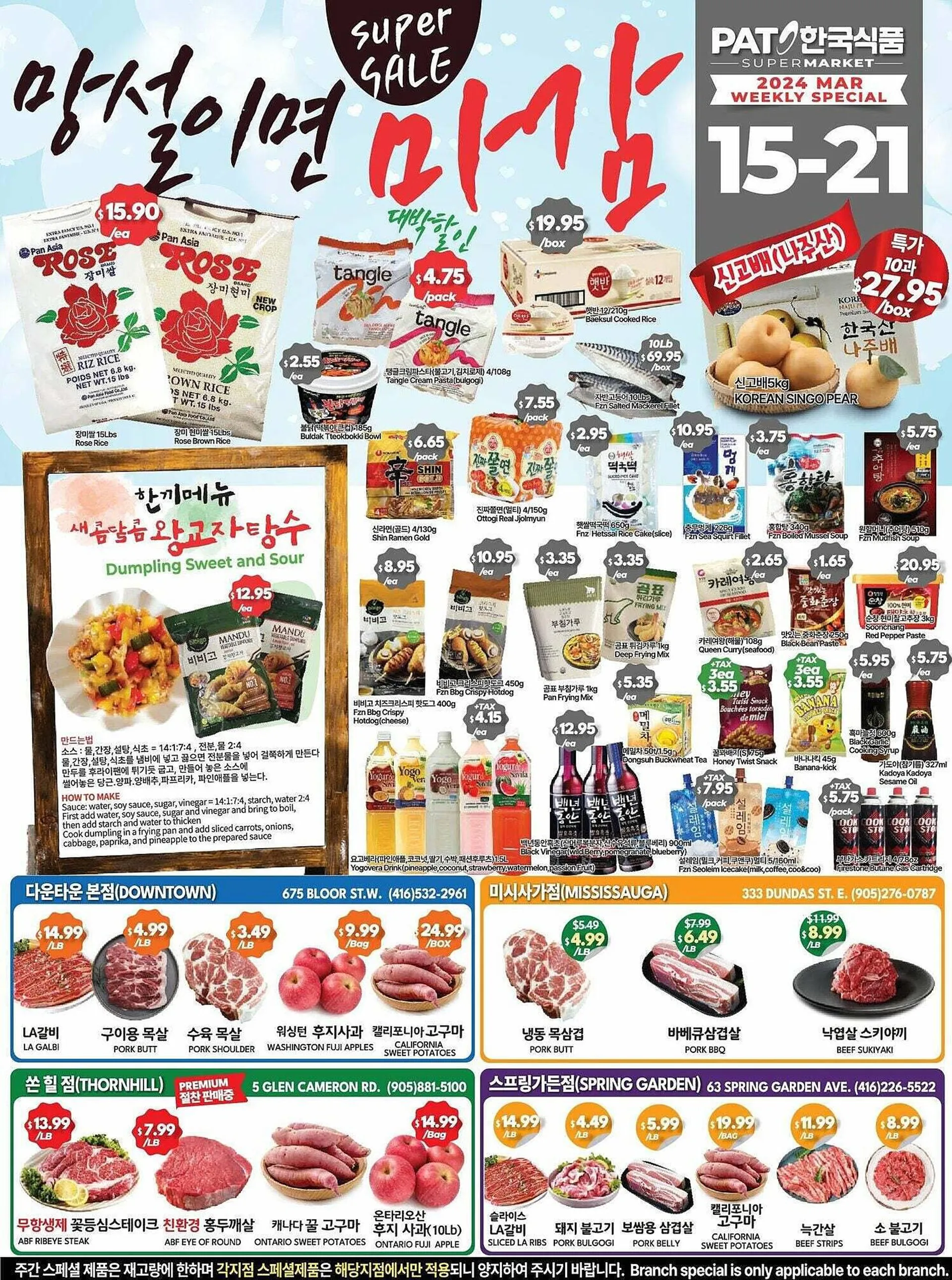 PAT Mart flyer from March 15 to March 22 2024 - flyer page 1
