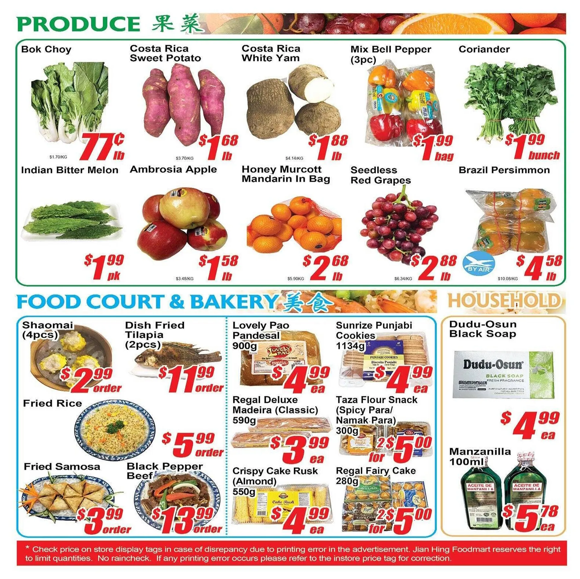 Jian Hing Supermarket flyer from May 16 to May 23 2025 - flyer page 3