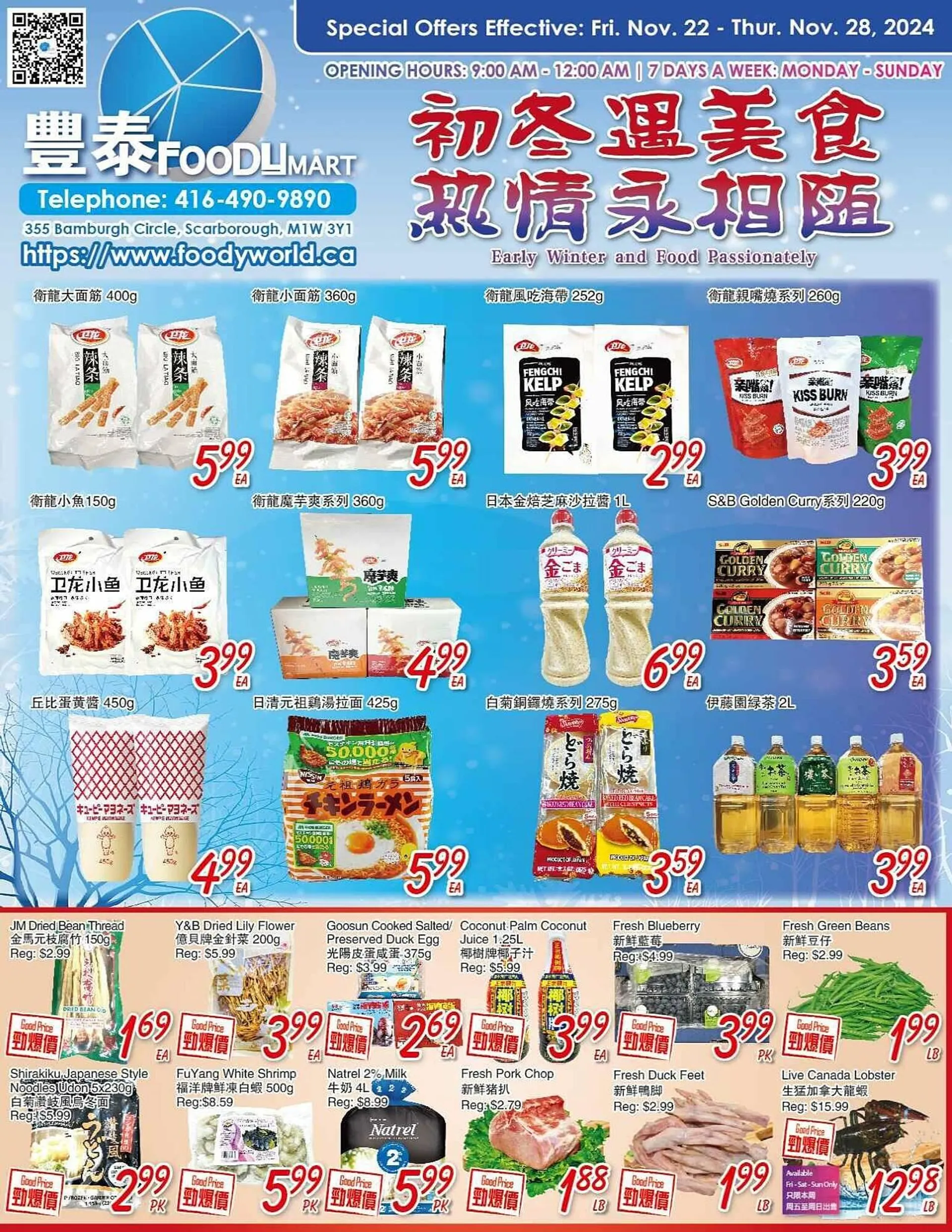 Foody Mart flyer - 1