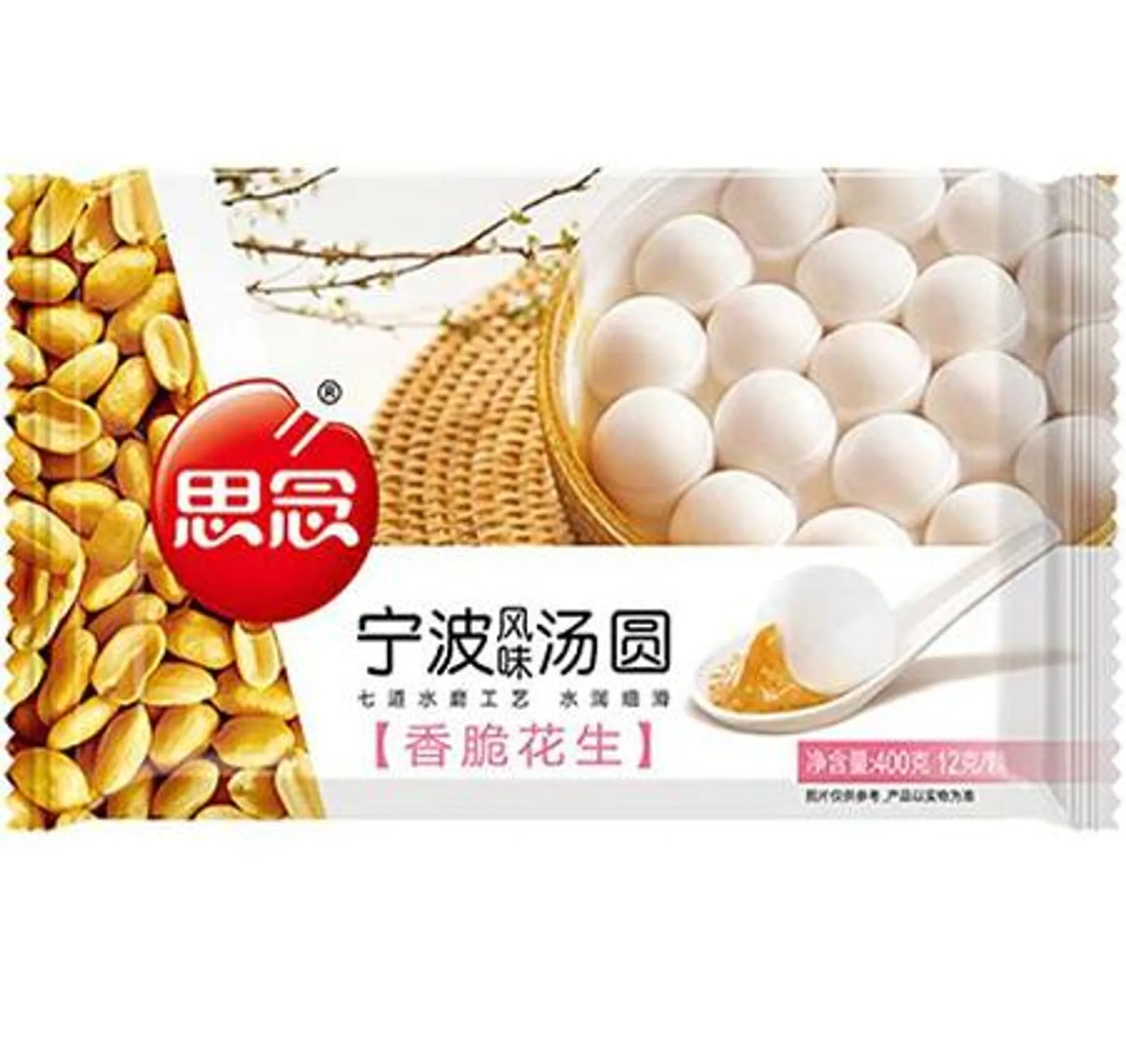 Synear rice ball (peanut) - 400g