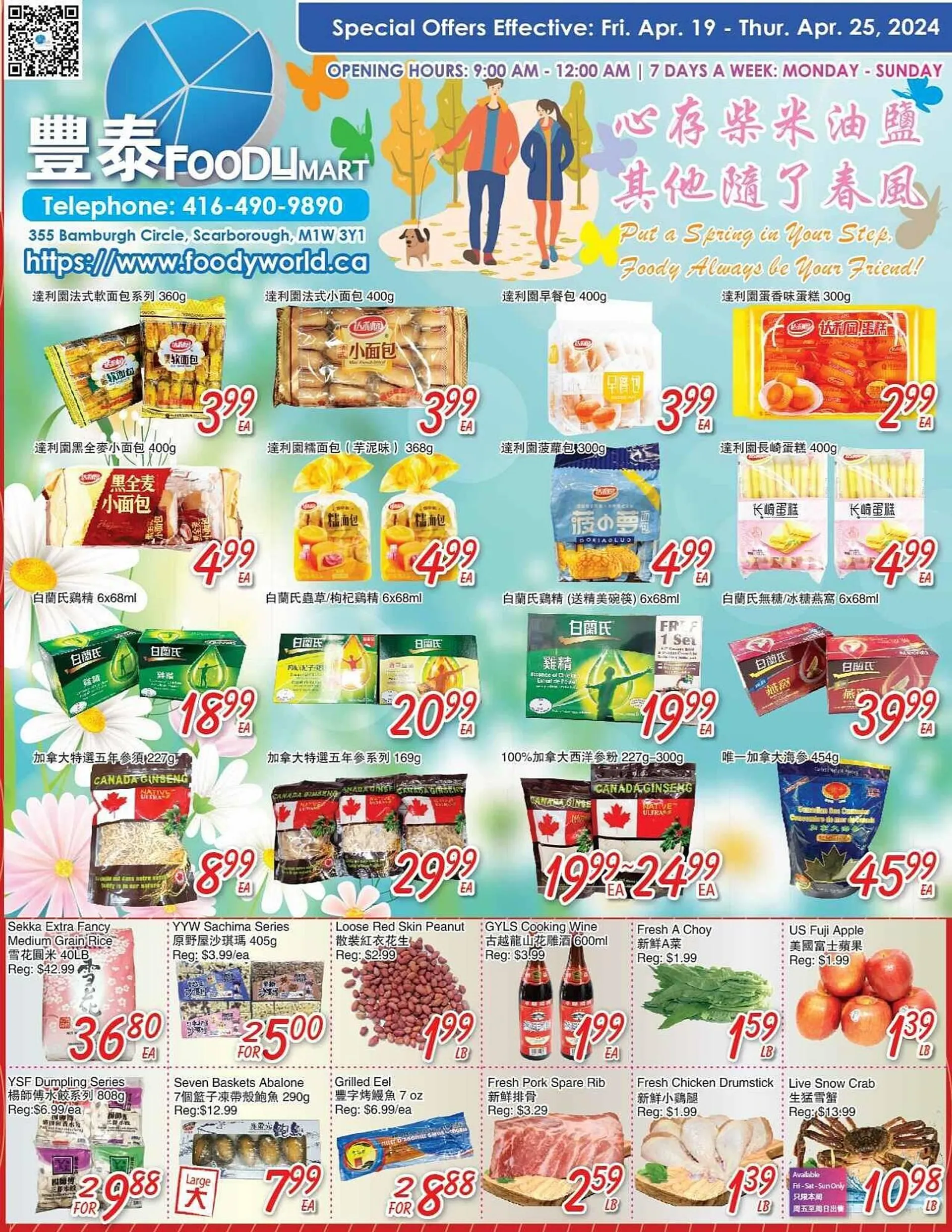 Foody Mart flyer - 1