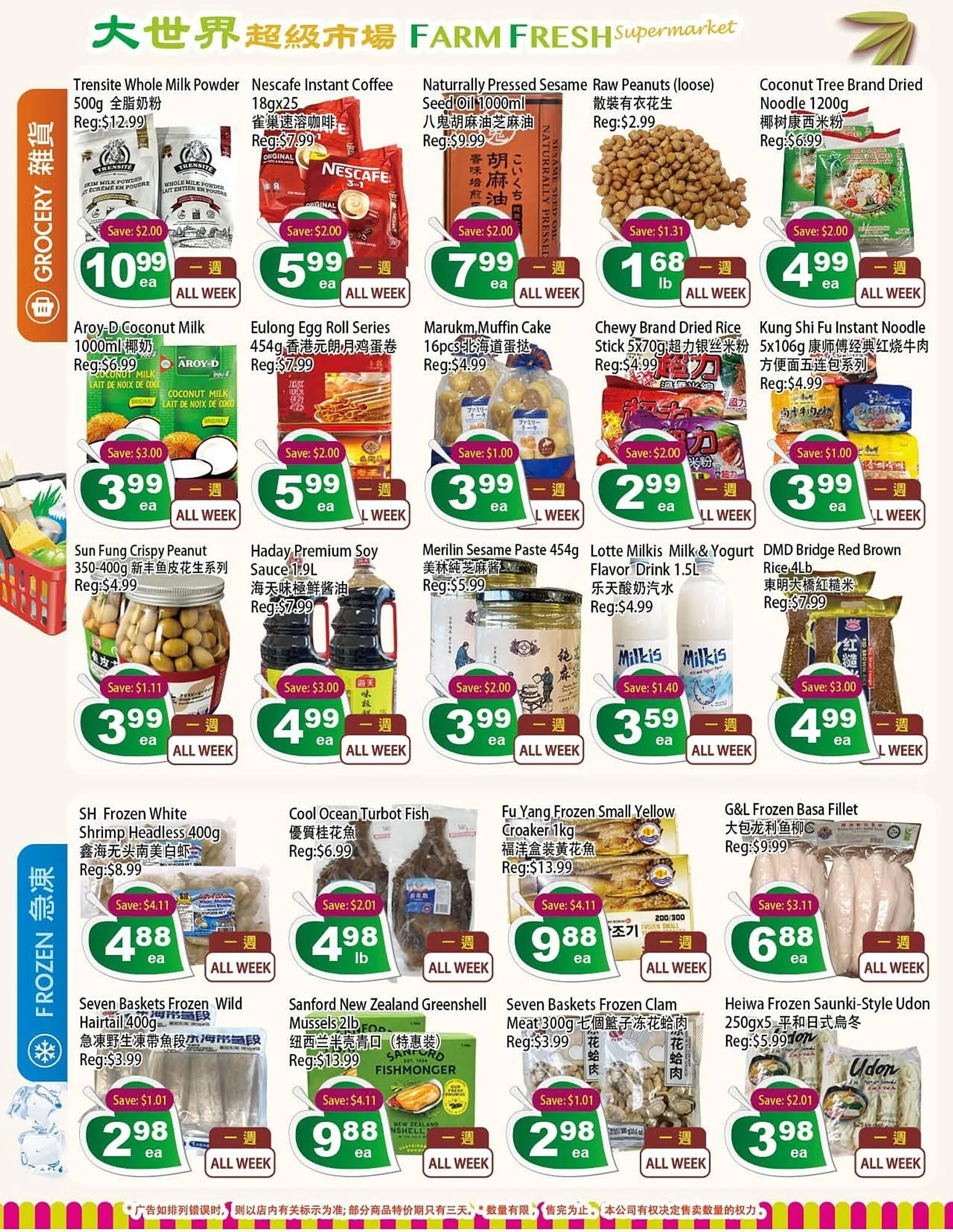 Farm Fresh Supermarket flyer from December 13 to December 19 2024 - flyer page 2