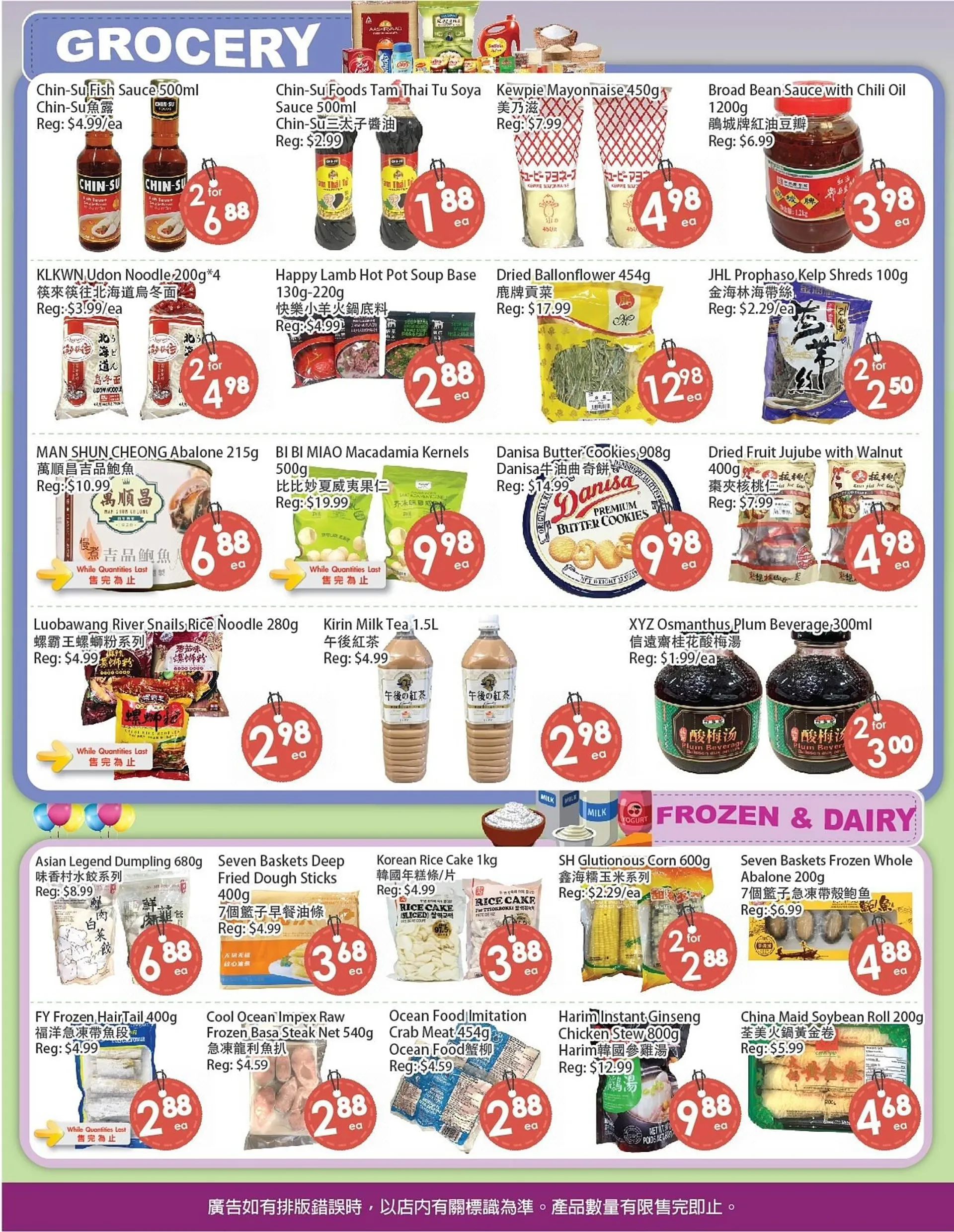 Fresh Palace Supermarket flyer from October 11 to October 17 2024 - flyer page 2