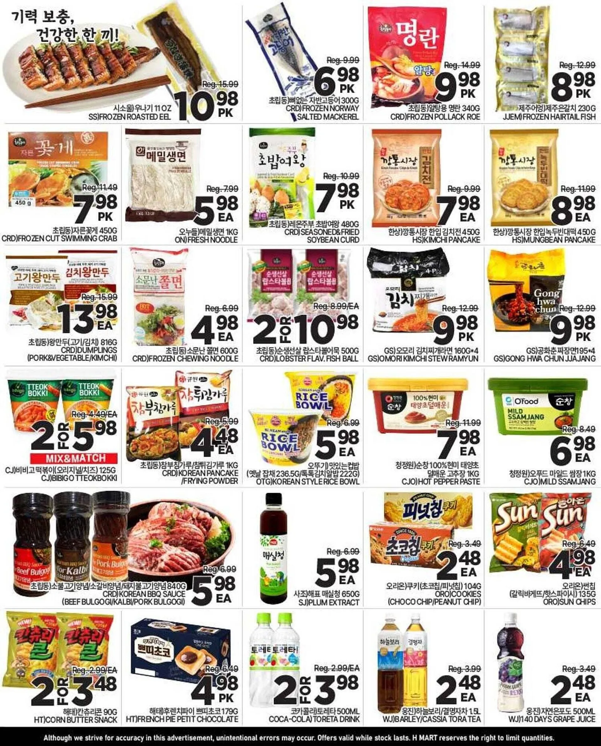 H-Mart flyer from May 10 to May 16 2025 - flyer page 3