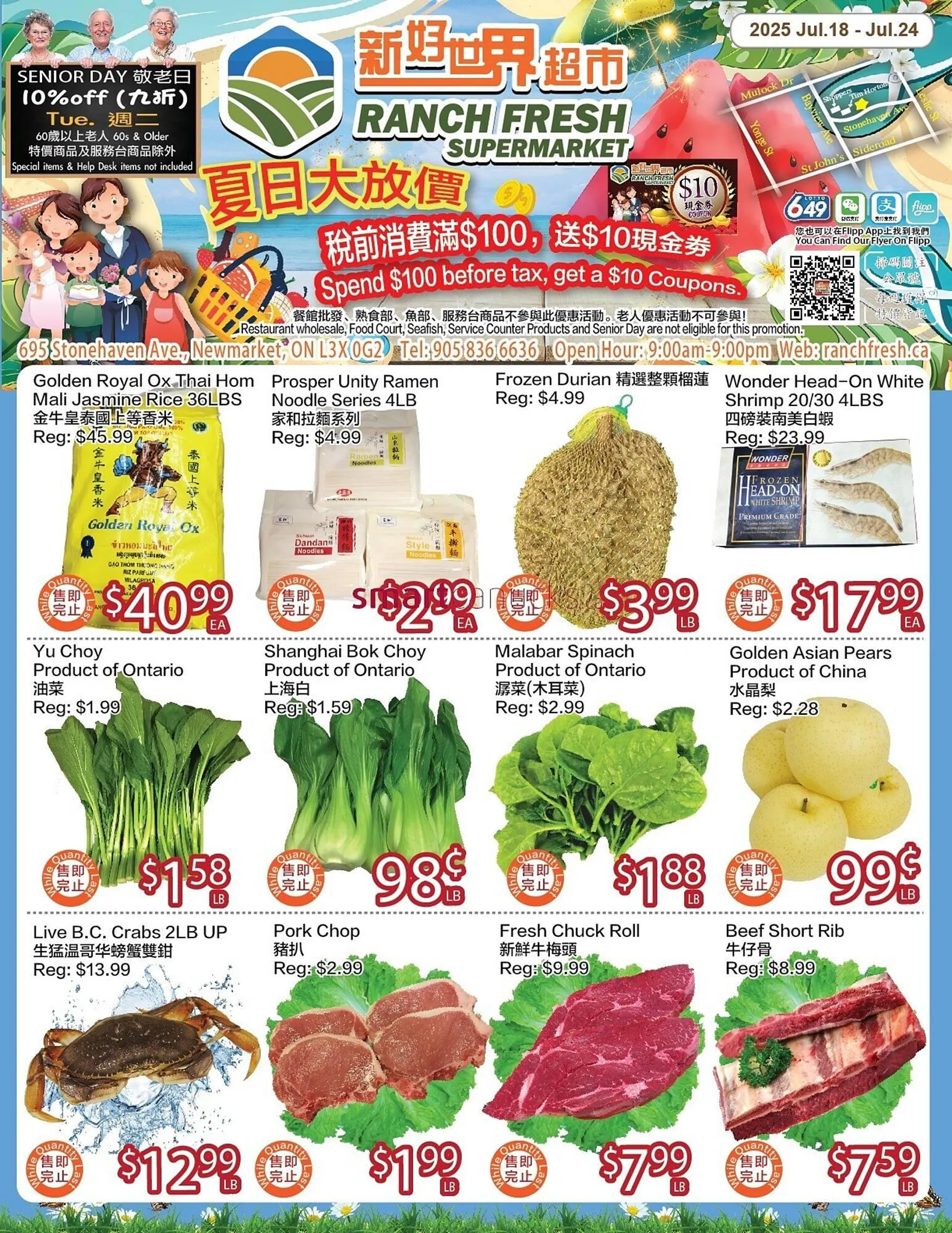 Ranch Fresh Supermarket flyer from July 18 to July 24 2025 - flyer page 1