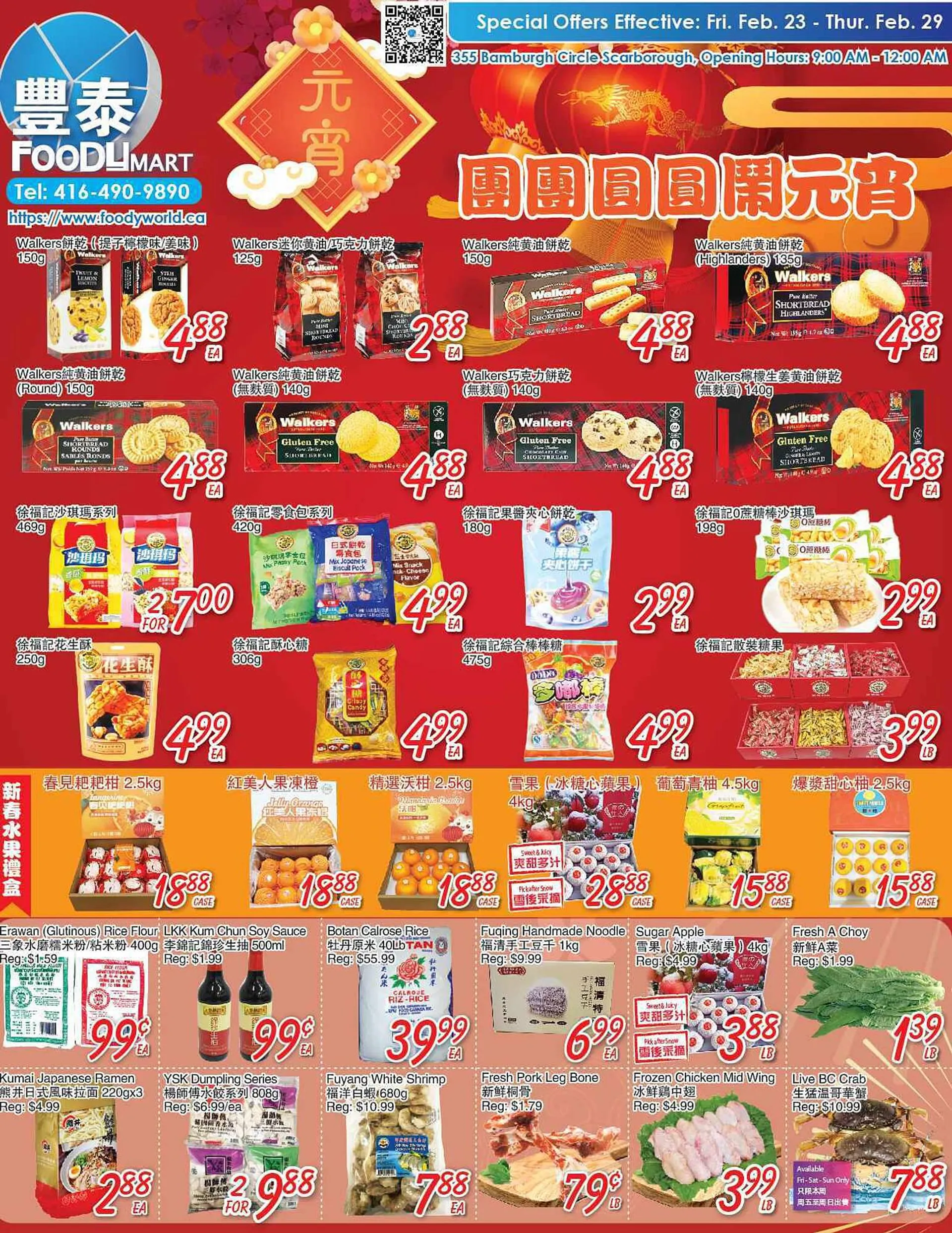 Foody Mart flyer from February 23 to February 29 2024 - flyer page 