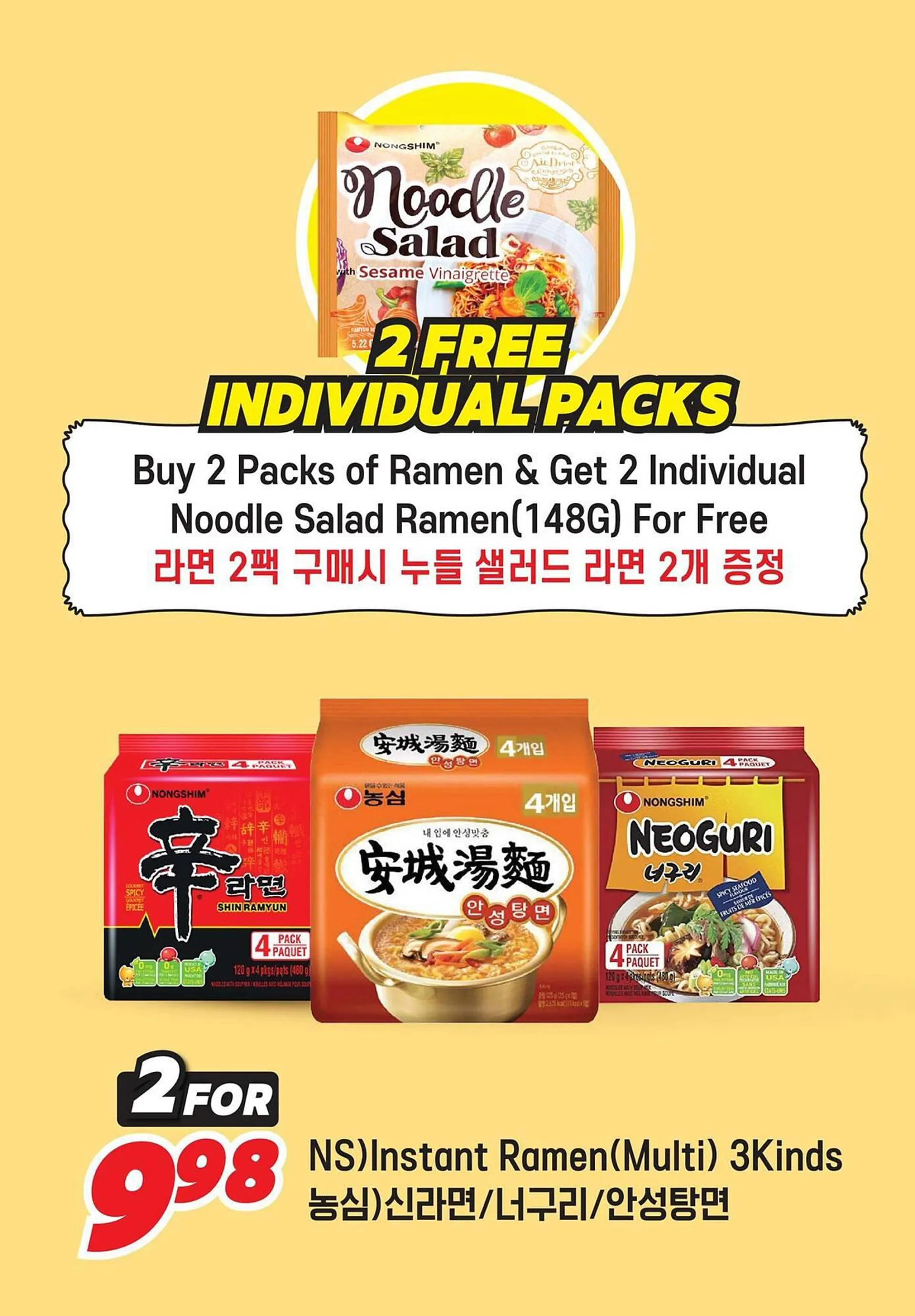 H-Mart flyer from March 29 to April 12 2024 - flyer page 2