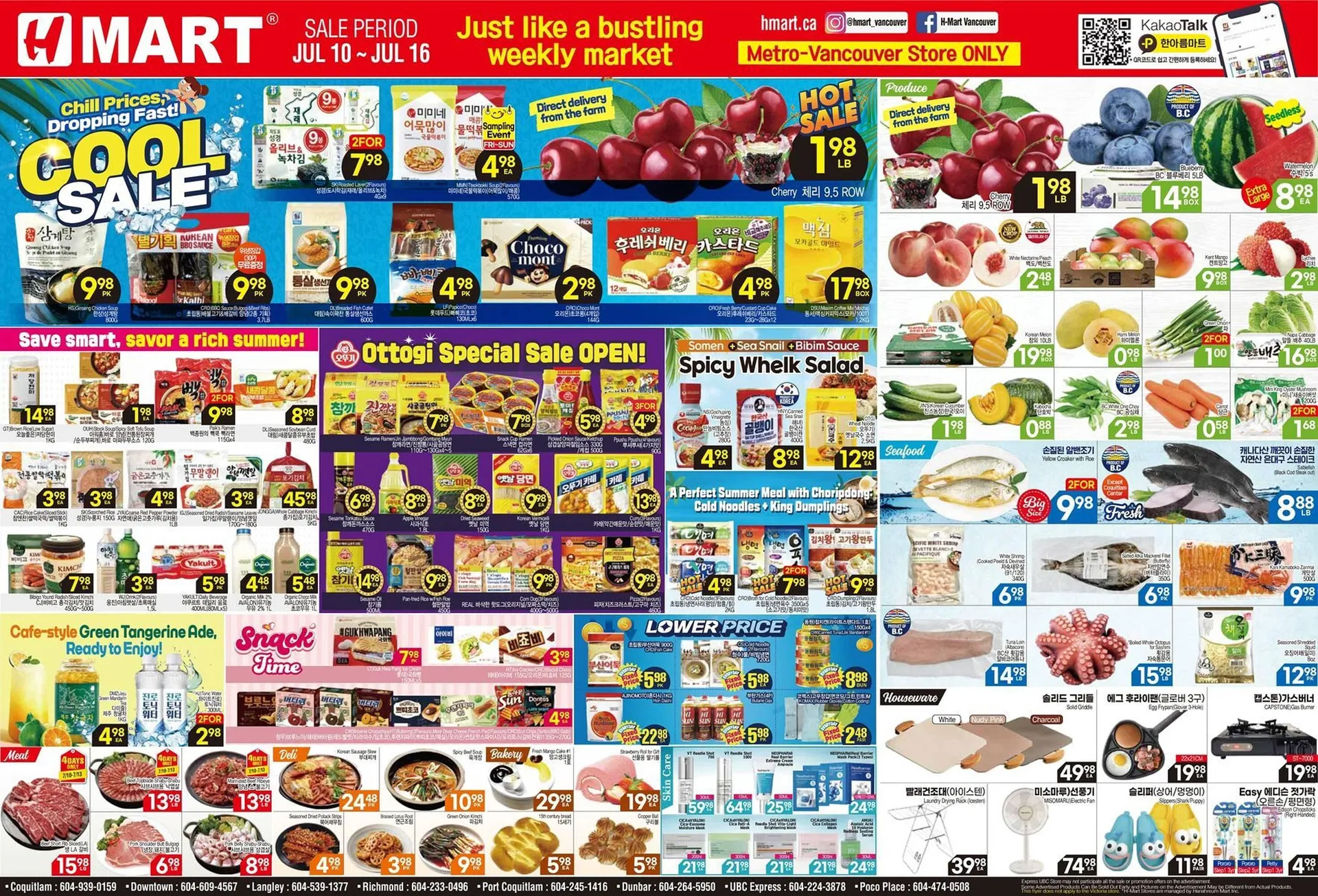 H-Mart flyer from July 10 to July 16 2025 - flyer page 1