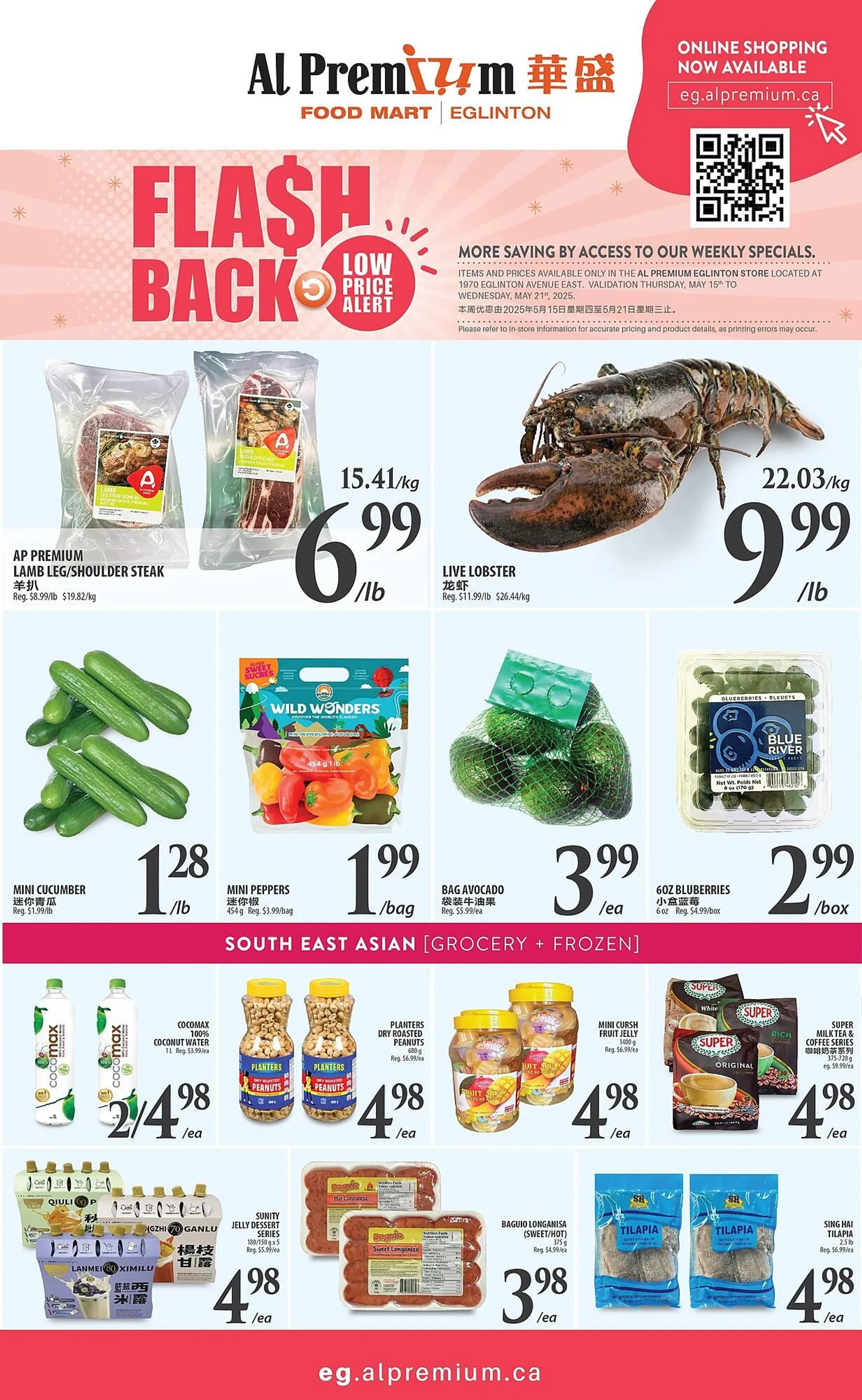 Al Premium Food Mart flyer - 1