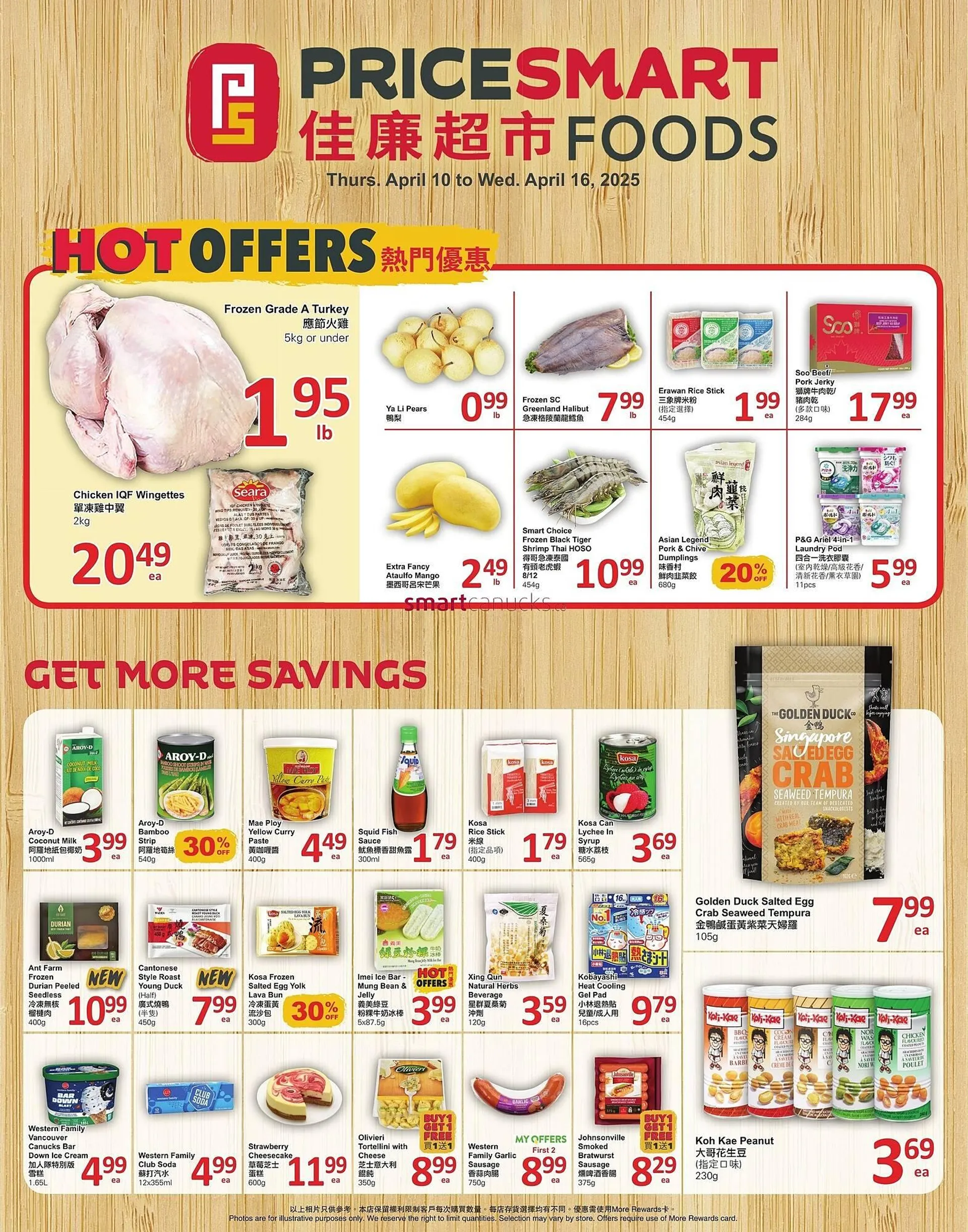 PriceSmart foods flyer - 1