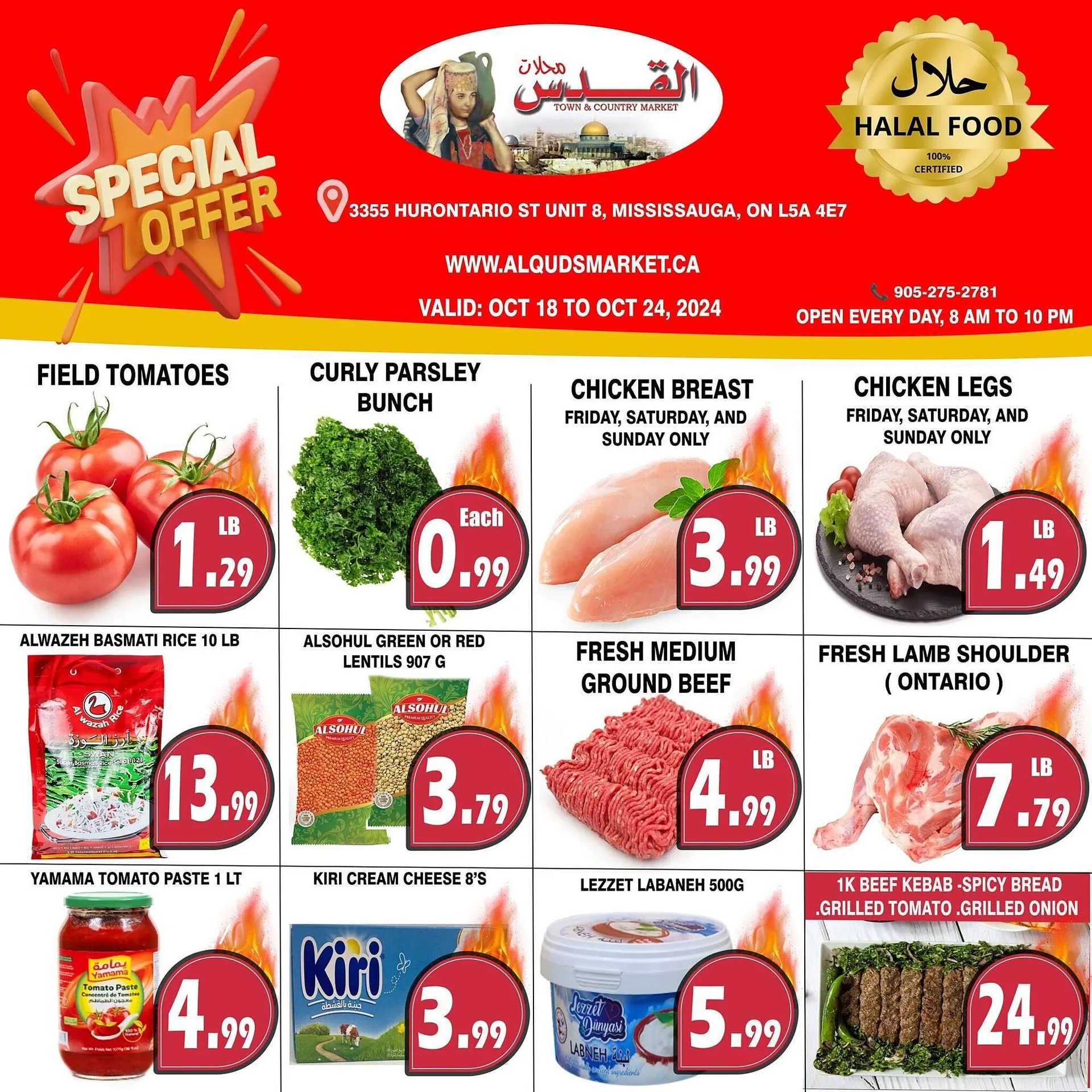 Al-Quds Supermarket flyer - 1