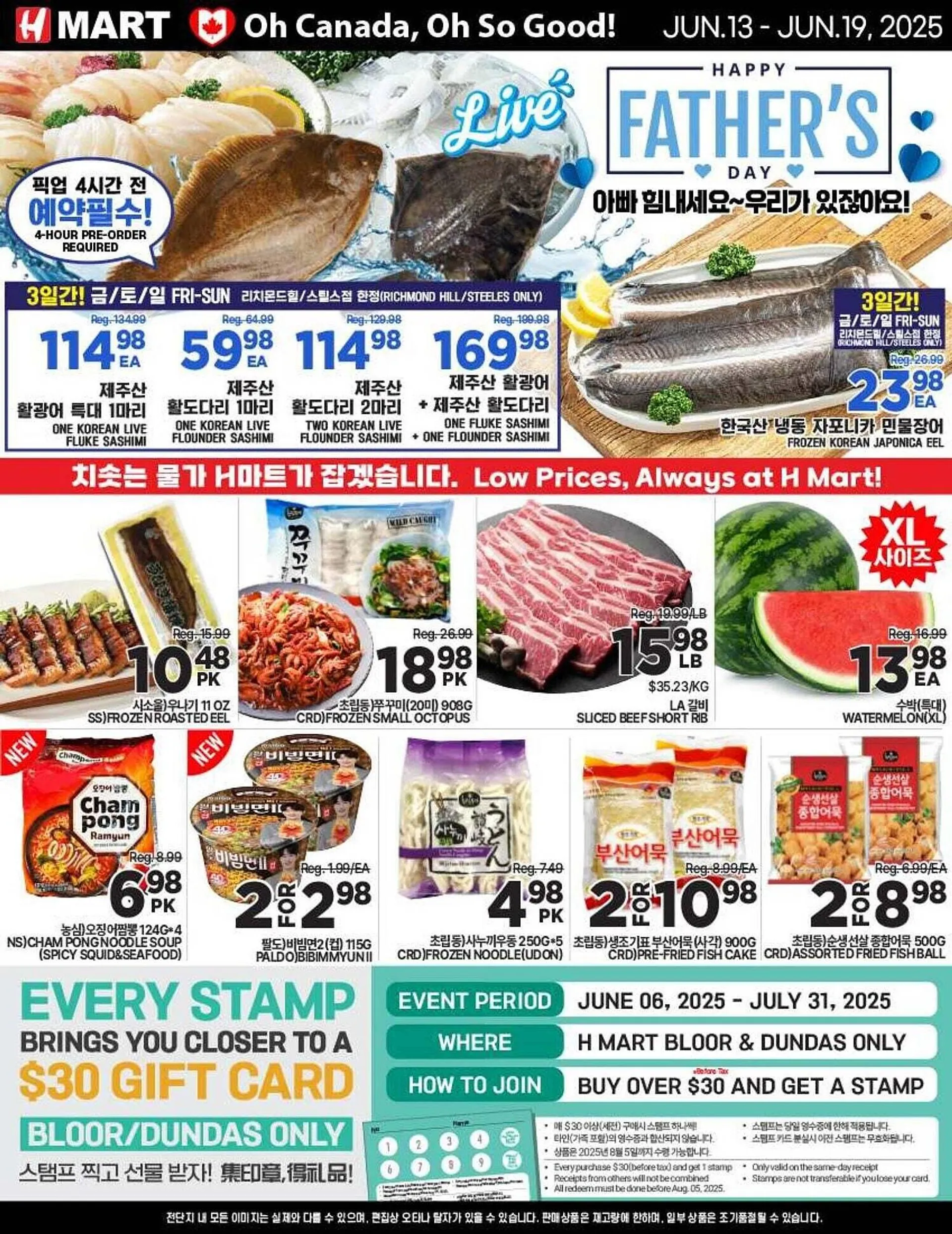 H-Mart flyer from June 14 to June 20 2025 - flyer page 1